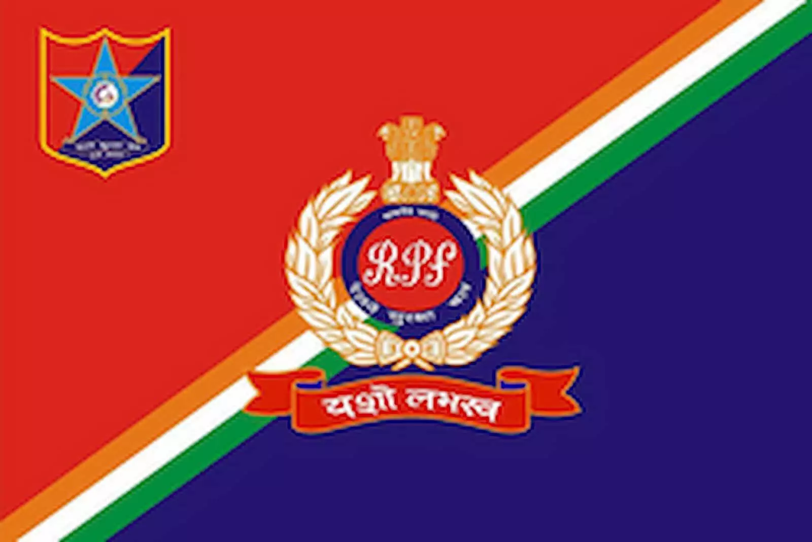 रेलवे सुरक्षा बल का आधिकारिक लोगो और ध्वज जो यात्री सुरक्षा अभियान को दर्शाता है। रेलवे सुरक्षा बल का आधिकारिक लोगो और ध्वज जो यात्री सुरक्षा अभियान को दर्शाता है।