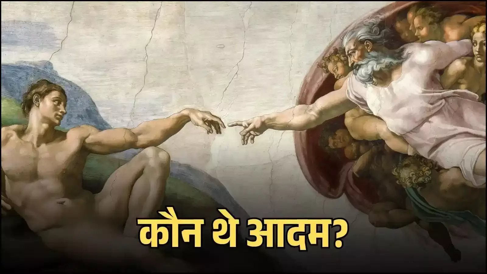 जन्नत के प्रतीकात्मक दृश्य में आदम और हव्वा के पृथ्वी पर आगमन और मानवीय अस्तित्व की शुरुआत का चित्रण। जन्नत के प्रतीकात्मक दृश्य में आदम और हव्वा के पृथ्वी पर आगमन और मानवीय अस्तित्व की शुरुआत का चित्रण।