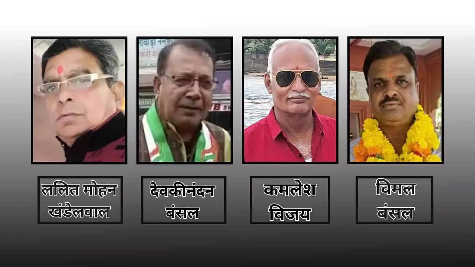 अंतरराष्ट्रीय वैश्य महासम्मेलन के चार पदाधिकारी बारां में श्मशान सामग्री के पुन: उपयोग पर विज्ञप्ति जारी करते हुए। अंतरराष्ट्रीय वैश्य महासम्मेलन के चार पदाधिकारी बारां में श्मशान सामग्री के पुन: उपयोग पर विज्ञप्ति जारी करते हुए।
