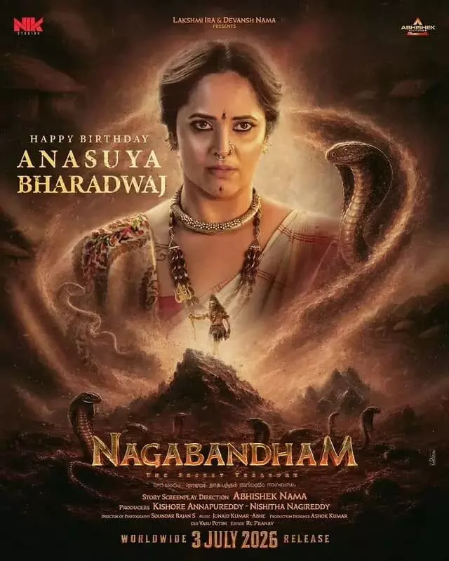नागबंधम फिल्म के आधिकारिक पोस्टर में अभिनेत्री अनसूया भारद्वाज लीलावती के मुख्य किरदार में दिखाई दे रही हैं।