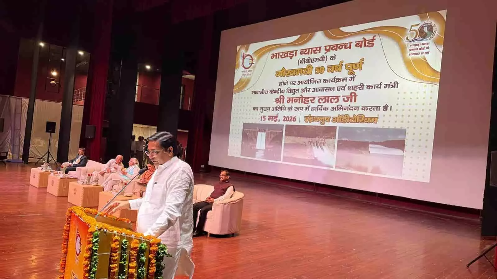इंद्रधनुष सभागार पंचकूला में बीबीएमबी स्वर्ण जयंती समारोह के दौरान मंच पर भाषण देते मंत्री सुरेश सिंह रावत।