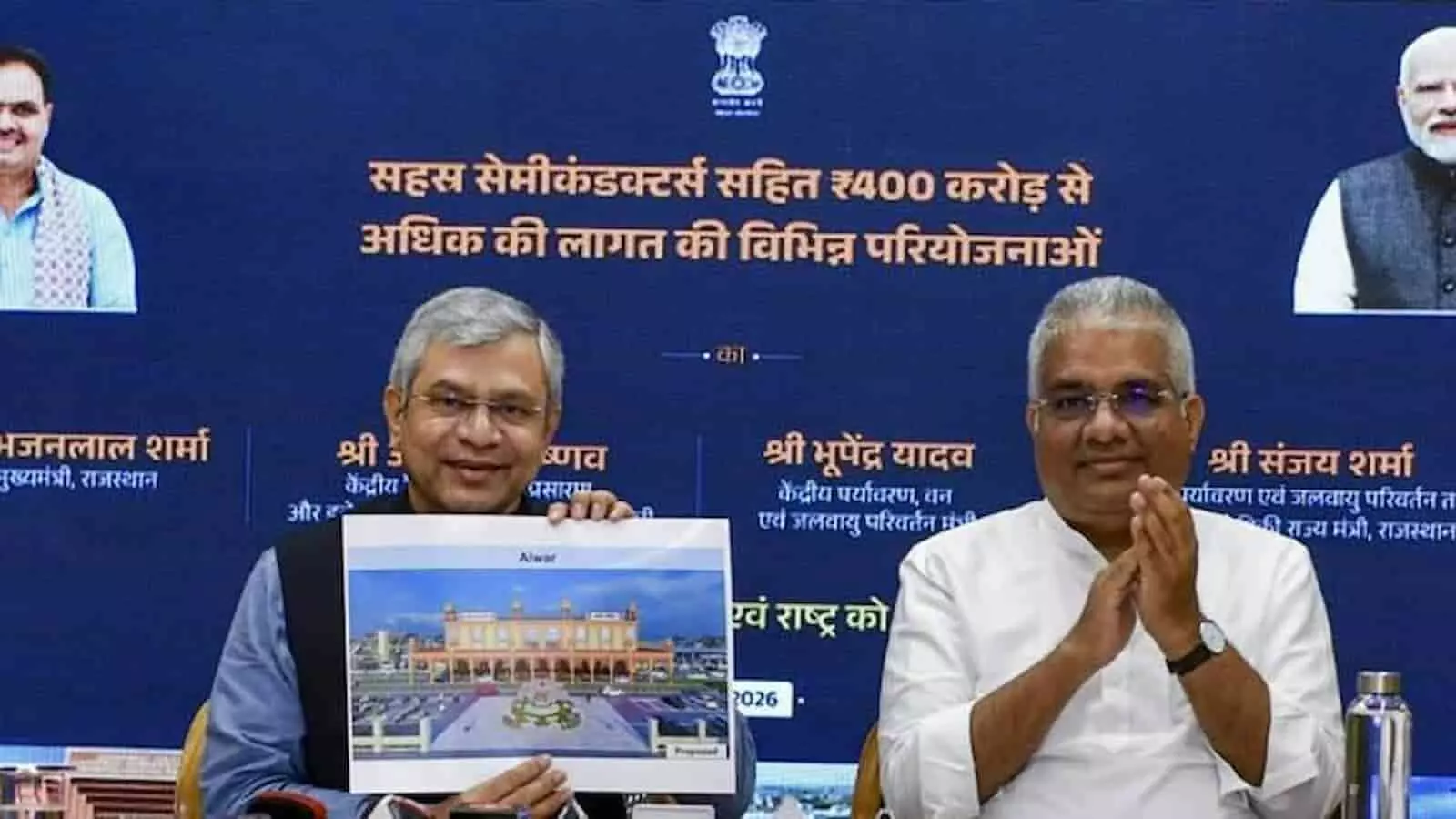 रेल मंत्री अश्विनी वैष्णव और मुख्यमंत्री भजनलाल शर्मा जयपुर में अलवर रेलवे स्टेशन का प्रस्तावित डिजाइन दिखाते हुए।