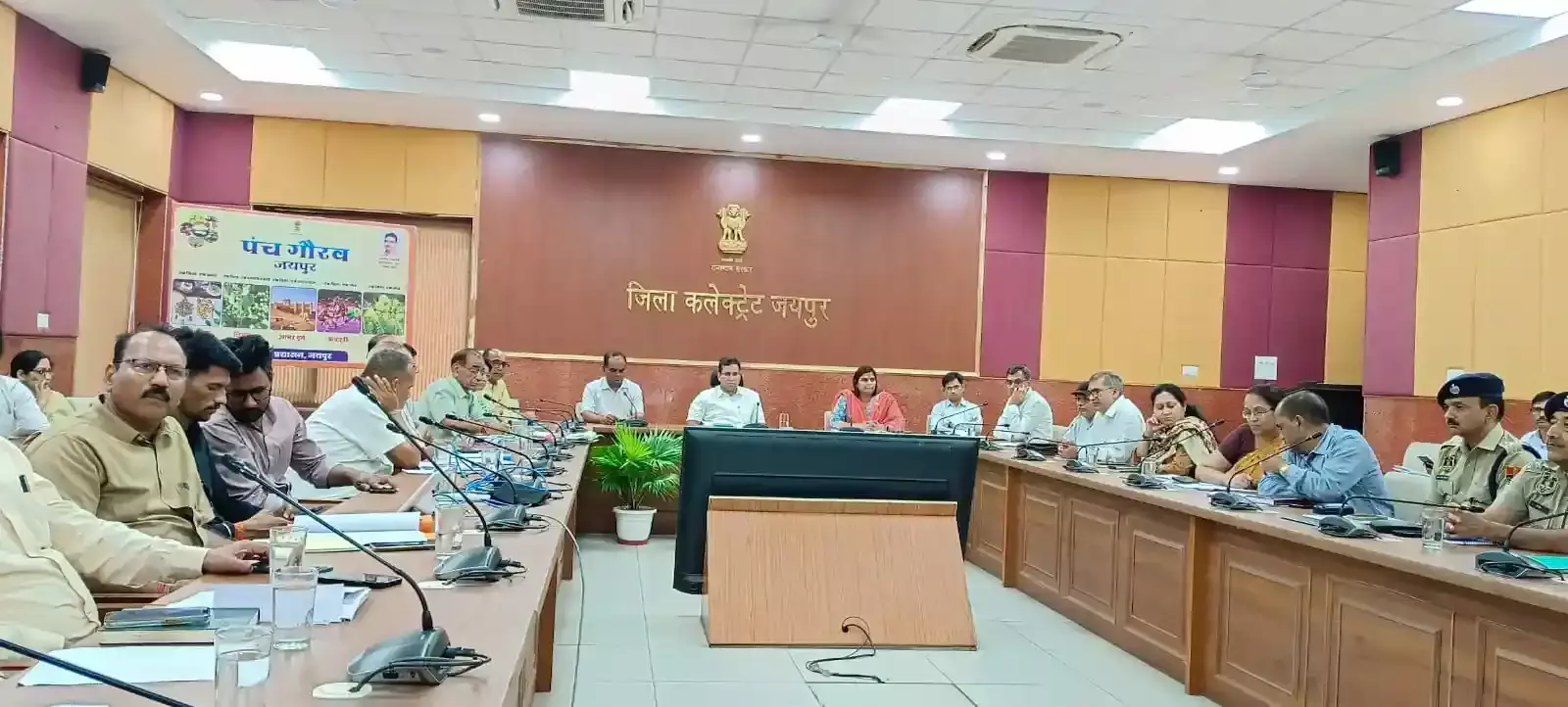 जयपुर कलेक्ट्रेट सभागार में जिला कलक्टर संदेश नायक की अध्यक्षता में वंदे गंगा जल संरक्षण अभियान 2026 की समीक्षा बैठक में उपस्थित प्रशासनिक अधिकारी। जयपुर कलेक्ट्रेट सभागार में जिला कलक्टर संदेश नायक की अध्यक्षता में वंदे गंगा जल संरक्षण अभियान 2026 की समीक्षा बैठक में उपस्थित प्रशासनिक अधिकारी।