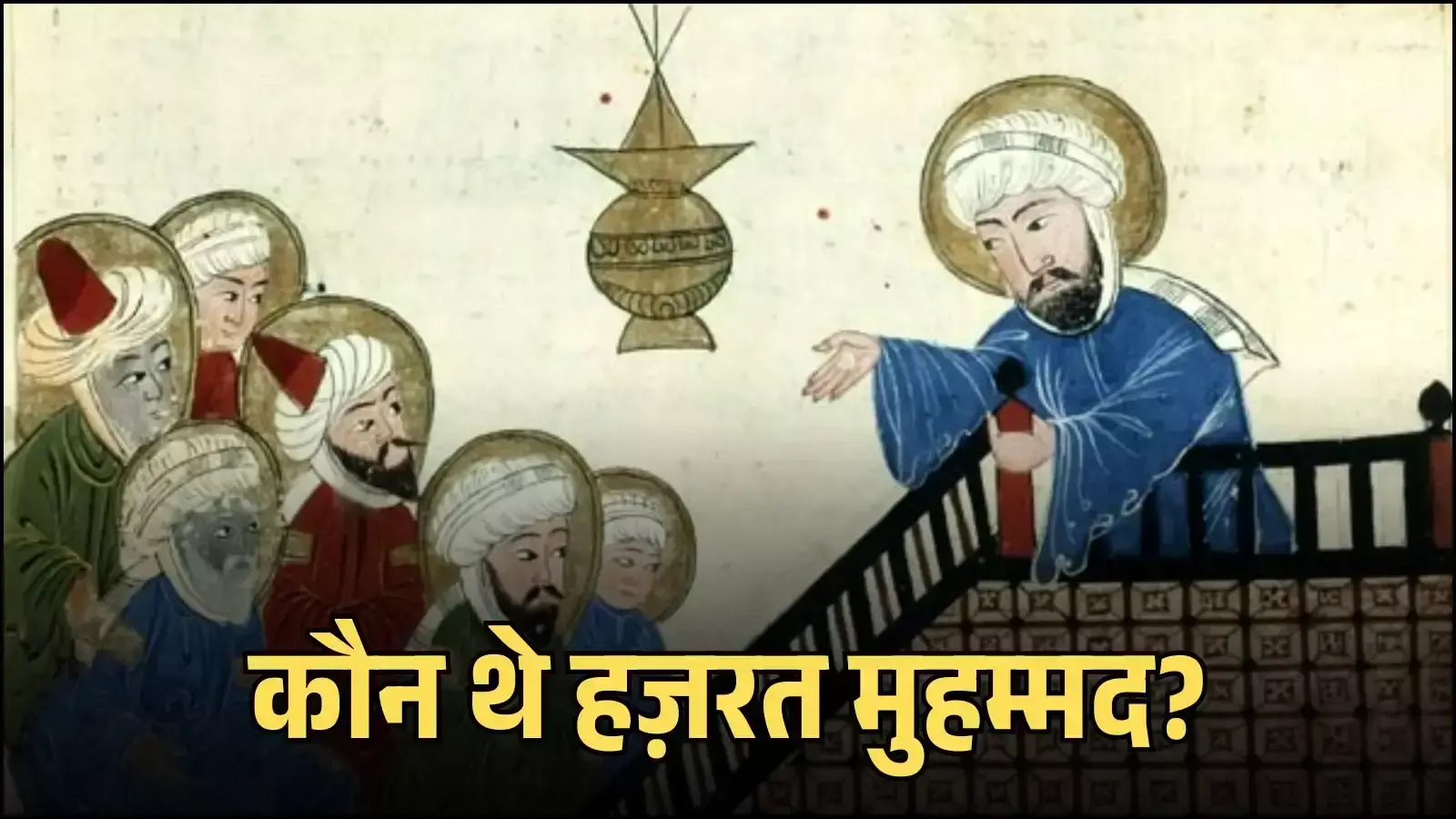 मदीना की मस्जिद-ए-नबवी में हज़रत मुहम्मद के पवित्र मकबरे के ऊपर बना हुआ हरा गुंबद। मदीना की मस्जिद-ए-नबवी में हज़रत मुहम्मद के पवित्र मकबरे के ऊपर बना हुआ हरा गुंबद।