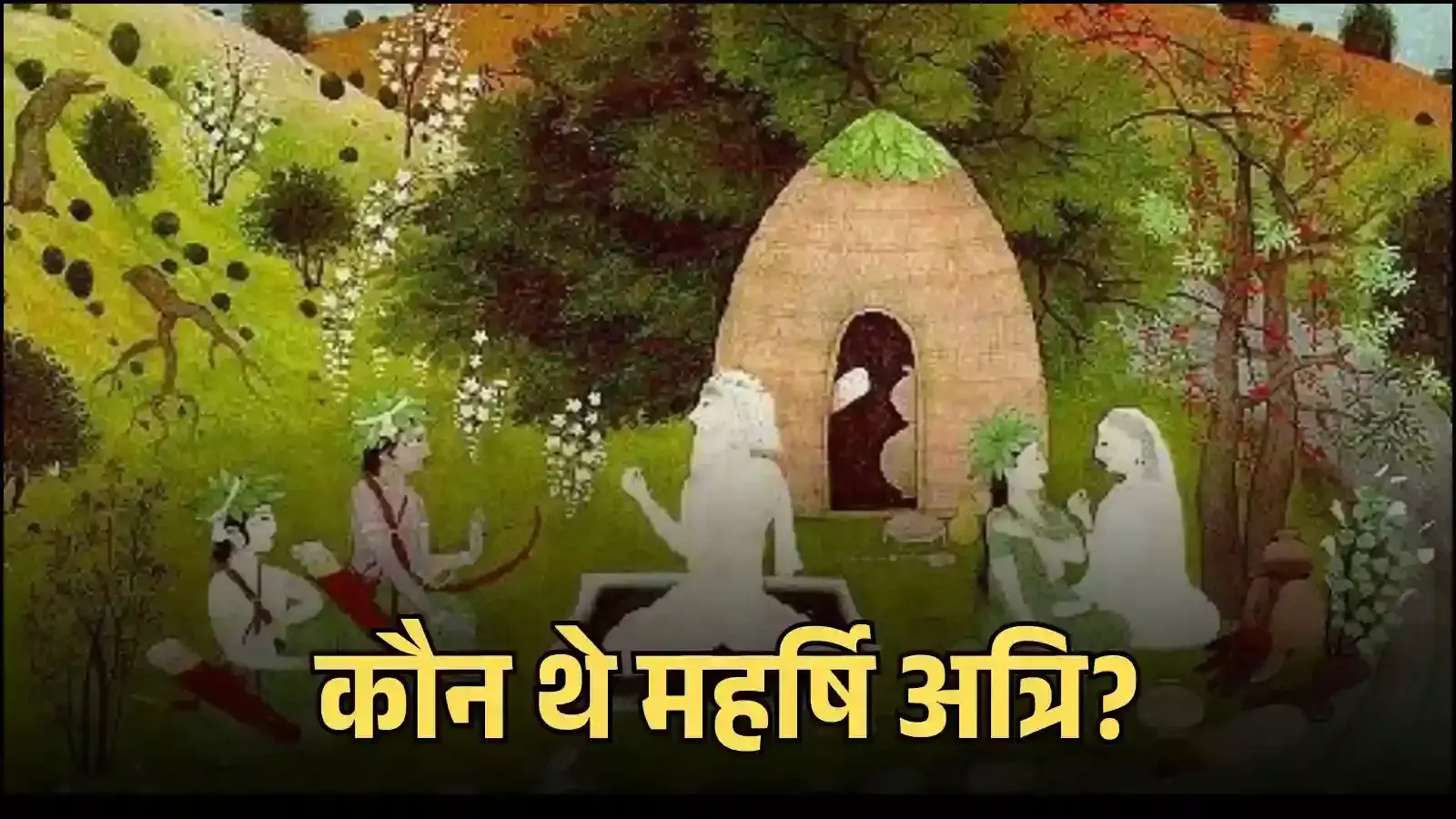 प्राचीन भारतीय आश्रम में ध्यान मुद्रा में बैठे सप्तर्षि महर्षि अत्रि का एक काल्पनिक दृश्यात्मक रेखाचित्र। (Image generated by AI for illustrative purposes.) प्राचीन भारतीय आश्रम में ध्यान मुद्रा में बैठे सप्तर्षि महर्षि अत्रि का एक काल्पनिक दृश्यात्मक रेखाचित्र। (Image generated by AI for illustrative purposes.)