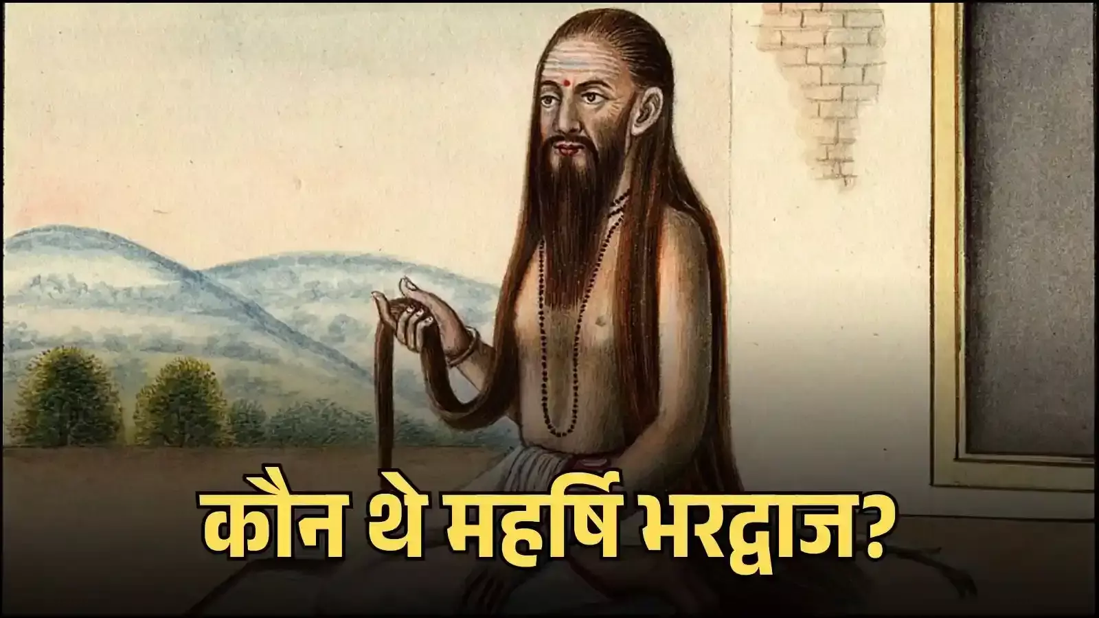महर्षि भरद्वाज का गुरुकुल में शिष्यों को पढ़ाते हुए एक प्रतीकात्मक एआई जनित चित्र। महर्षि भरद्वाज का गुरुकुल में शिष्यों को पढ़ाते हुए एक प्रतीकात्मक एआई जनित चित्र।