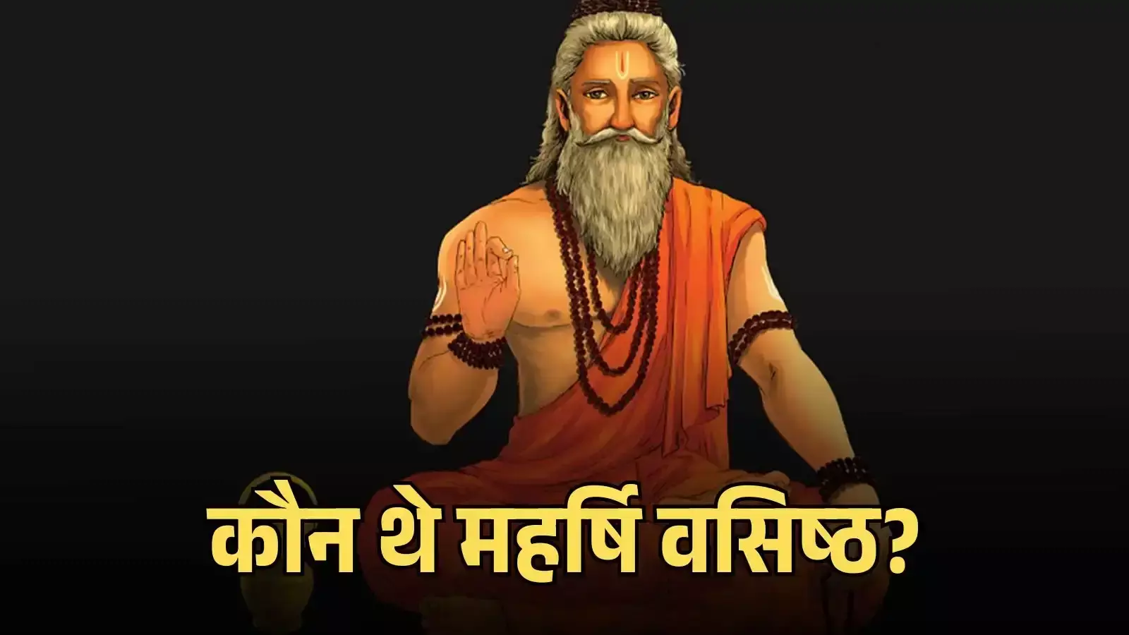रात्रिकालीन आकाश मंडल में देवी अरुंधति और सप्तऋषि तारा समूह के रूप में चमकते महर्षि वसिष्ठ का प्रतीकात्मक चित्रण। एआई जनित चित्र। Image generated by AI for illustrative purposes. रात्रिकालीन आकाश मंडल में देवी अरुंधति और सप्तऋषि तारा समूह के रूप में चमकते महर्षि वसिष्ठ का प्रतीकात्मक चित्रण। एआई जनित चित्र। Image generated by AI for illustrative purposes.