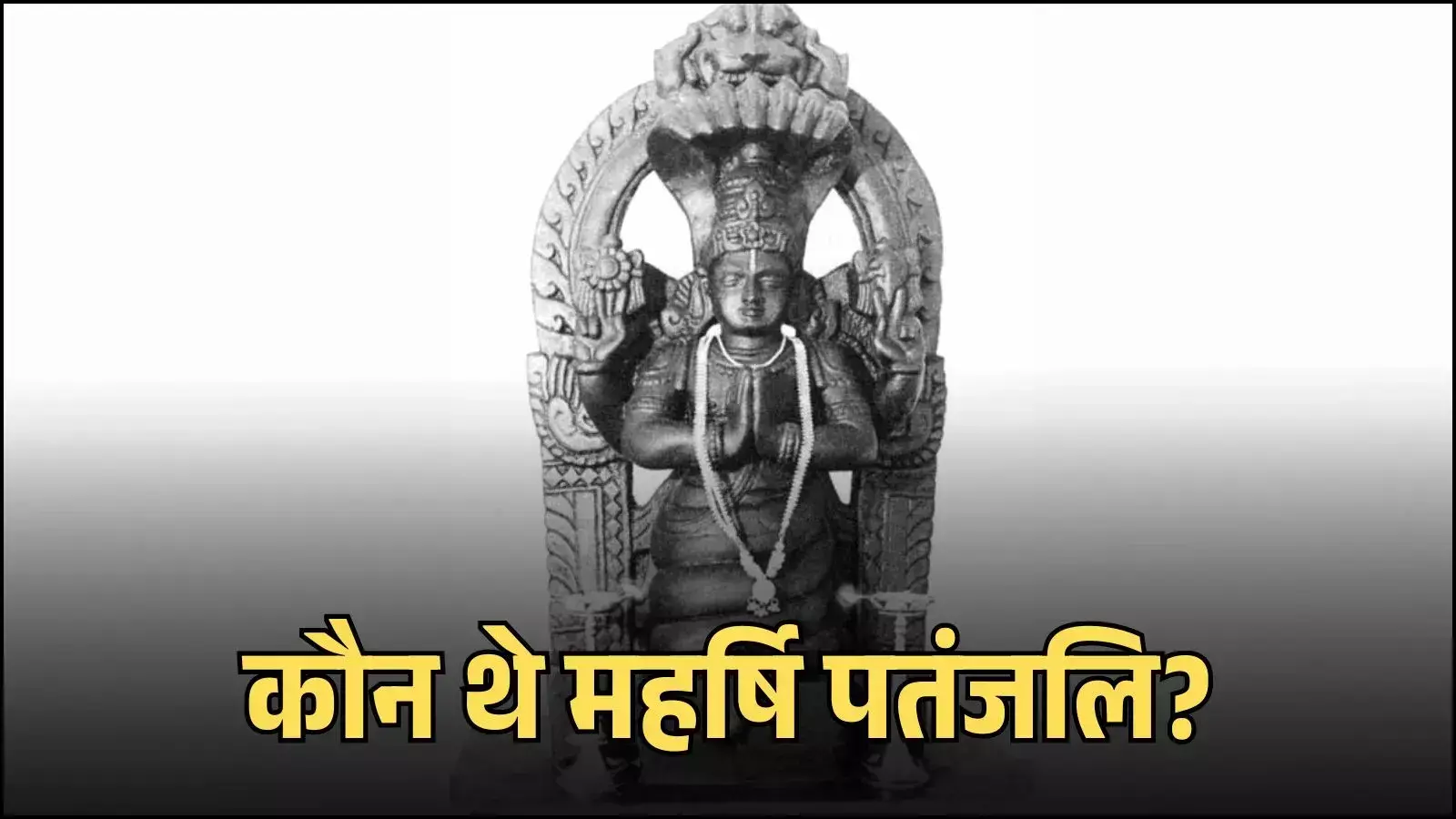 योग सूत्र के रचयिता महर्षि पतंजलि की ध्यान मुद्रा में बैठी हुई एआई द्वारा निर्मित प्रतीकात्मक प्रतिमा। Image generated by AI for illustrative purposes. योग सूत्र के रचयिता महर्षि पतंजलि की ध्यान मुद्रा में बैठी हुई एआई द्वारा निर्मित प्रतीकात्मक प्रतिमा। Image generated by AI for illustrative purposes.