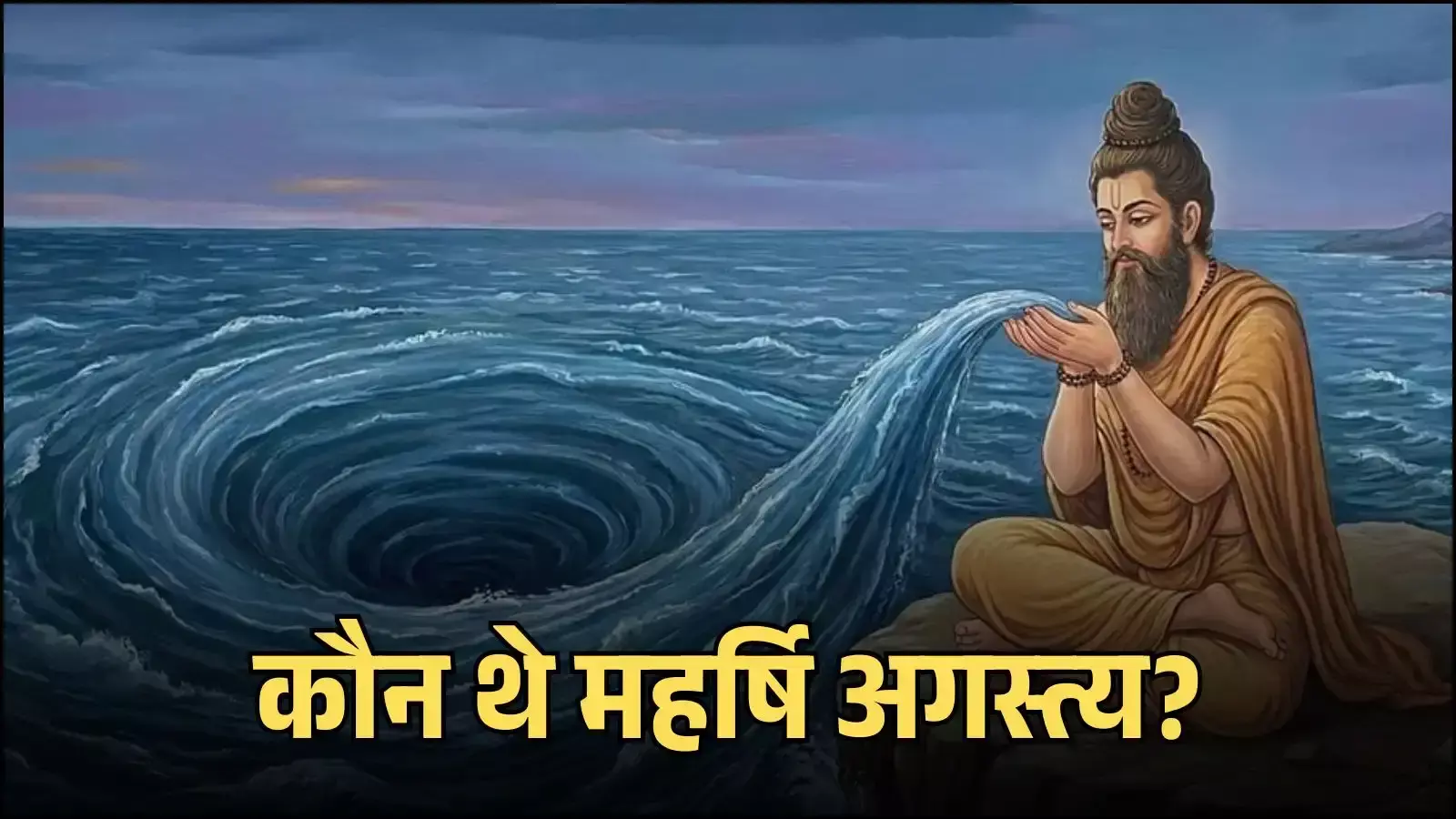 इंडोनेशिया के प्राचीन मंदिर में स्थापित महर्षि अगस्त्य की ऐतिहासिक पाषाण प्रतिमा जो उनके वैश्विक सांस्कृतिक प्रभाव को दर्शाती है। इंडोनेशिया के प्राचीन मंदिर में स्थापित महर्षि अगस्त्य की ऐतिहासिक पाषाण प्रतिमा जो उनके वैश्विक सांस्कृतिक प्रभाव को दर्शाती है।