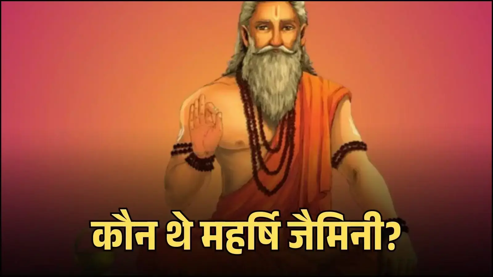 प्राचीन भारतीय ऋषि महर्षि जैमिनी ग्रंथ लिखते हुए एआई द्वारा निर्मित प्रतीकात्मक दृश्य। प्राचीन भारतीय ऋषि महर्षि जैमिनी ग्रंथ लिखते हुए एआई द्वारा निर्मित प्रतीकात्मक दृश्य।