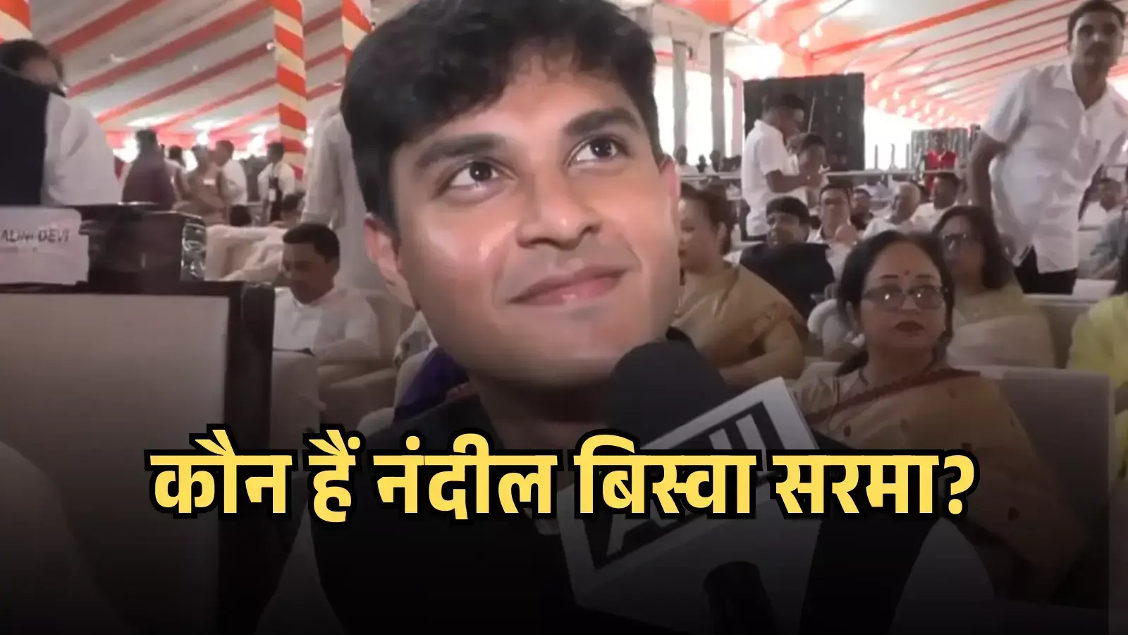 काले कोट में माइक के सामने मुस्कुराते हुए नंदील बिस्वा सरमा एक कार्यक्रम में बैठे दिख रहे हैं। काले कोट में माइक के सामने मुस्कुराते हुए नंदील बिस्वा सरमा एक कार्यक्रम में बैठे दिख रहे हैं।