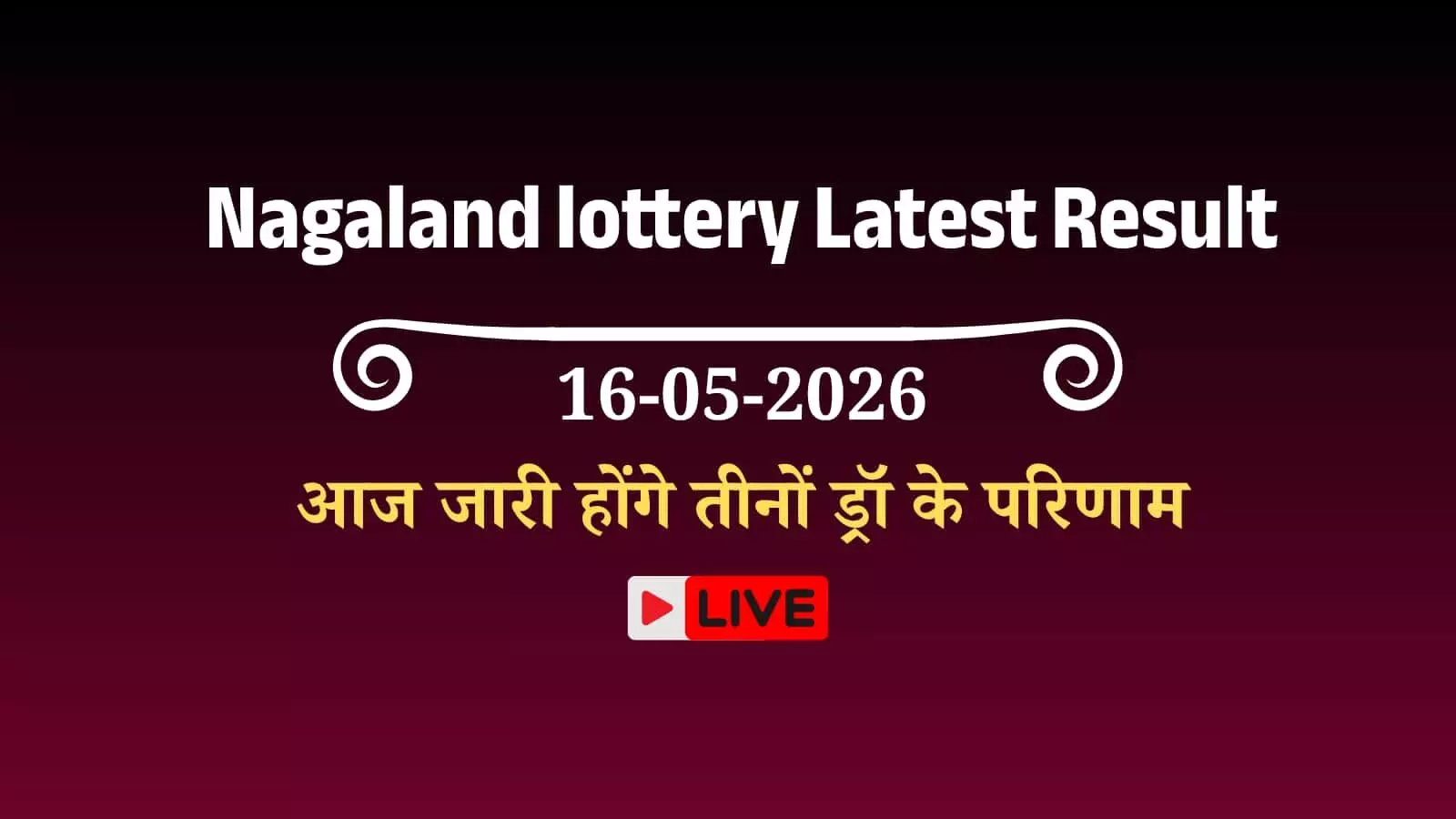 नागालैंड राज्य लॉटरी काउंटर पर टिकट दिखाते हुए लोग शनिवार के परिणाम का मिलान कर रहे हैं।