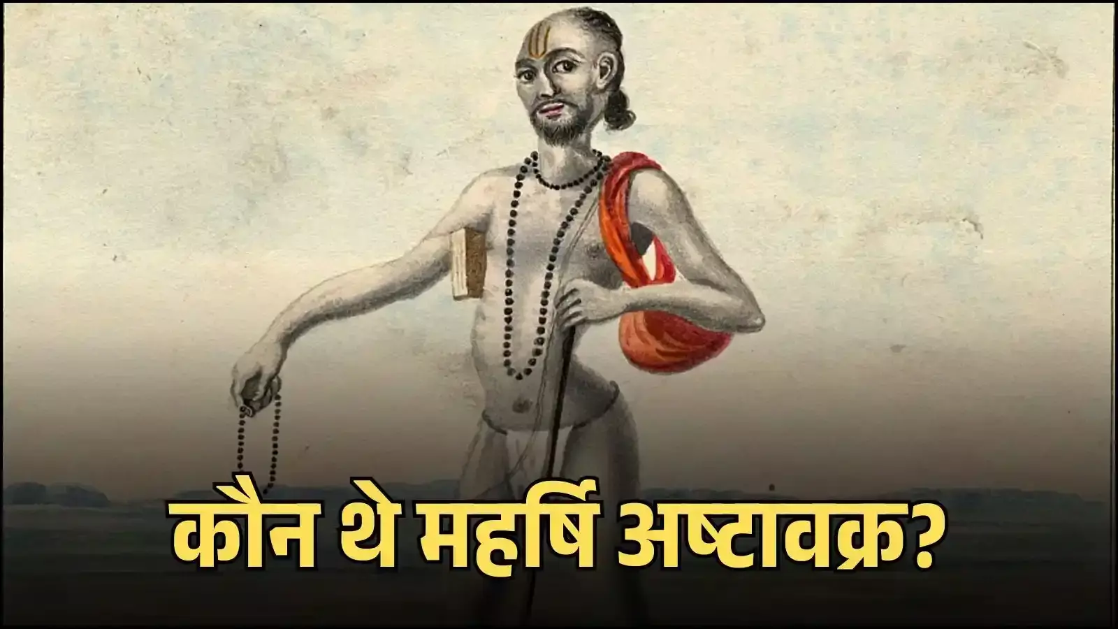 राजसभा के दृश्य में शास्त्रार्थ करते पौराणिक ऋषि अष्टावक्र और राजा जनक का एआई द्वारा जनरेटेड प्रतीकात्मक चित्रण। Image generated by AI for illustrative purposes. राजसभा के दृश्य में शास्त्रार्थ करते पौराणिक ऋषि अष्टावक्र और राजा जनक का एआई द्वारा जनरेटेड प्रतीकात्मक चित्रण। Image generated by AI for illustrative purposes.