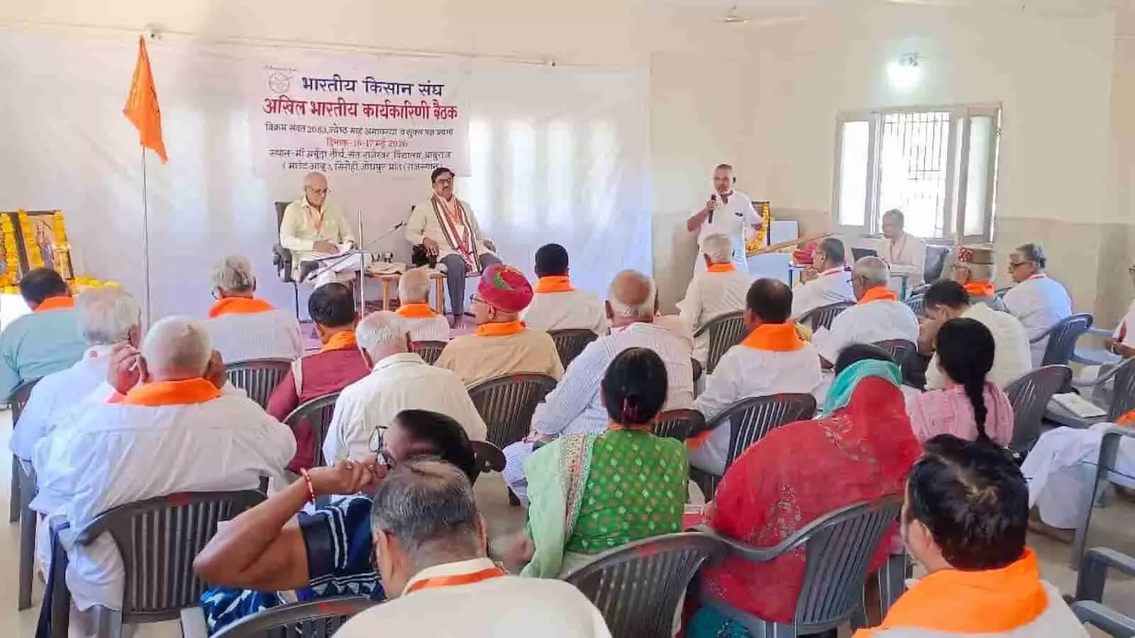 माउंट आबू में भारतीय किसान संघ की बैठक के दौरान मंच पर बैठे पदाधिकारी और उपस्थित प्रतिनिधि।