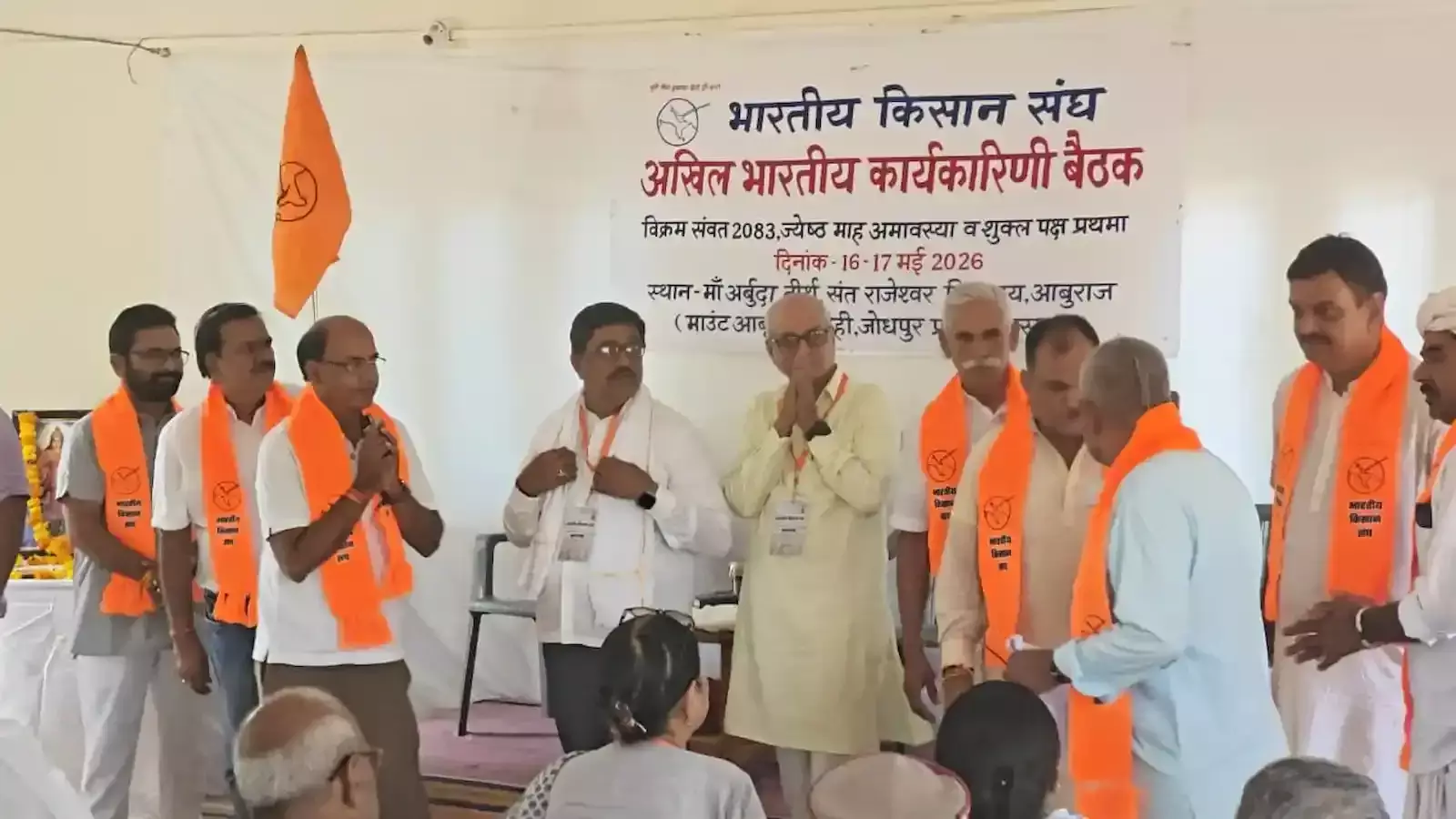 माउंट आबू में भारतीय किसान संघ की अखिल भारतीय कार्यकारिणी बैठक के दौरान मंच पर चर्चा करते पदाधिकारी।