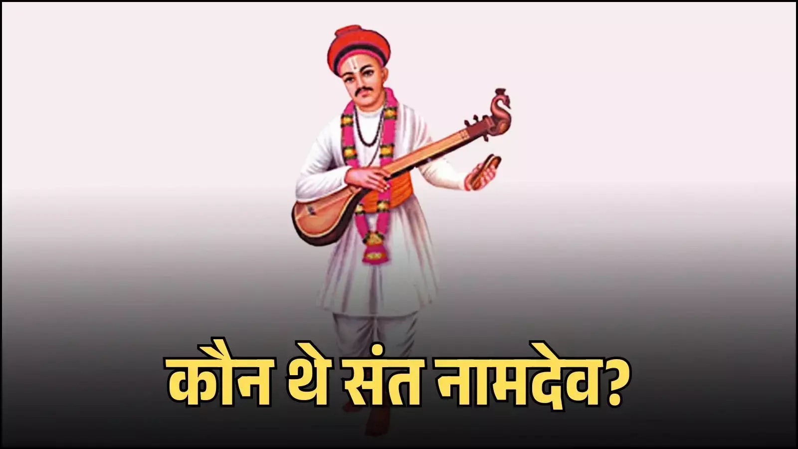 एक प्राचीन चित्रकला में संत रविदास कबीर नामदेव और पीपा पंजाब में धार्मिक चर्चा करते हुए। एक प्राचीन चित्रकला में संत रविदास कबीर नामदेव और पीपा पंजाब में धार्मिक चर्चा करते हुए।