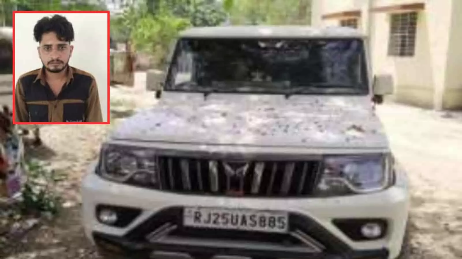सवाई माधोपुर में पुलिस हिरासत में खड़ा साइबर ठग और जब्त की गई सफेद रंग की बोलेरो गाड़ी। सवाई माधोपुर में पुलिस हिरासत में खड़ा साइबर ठग और जब्त की गई सफेद रंग की बोलेरो गाड़ी।