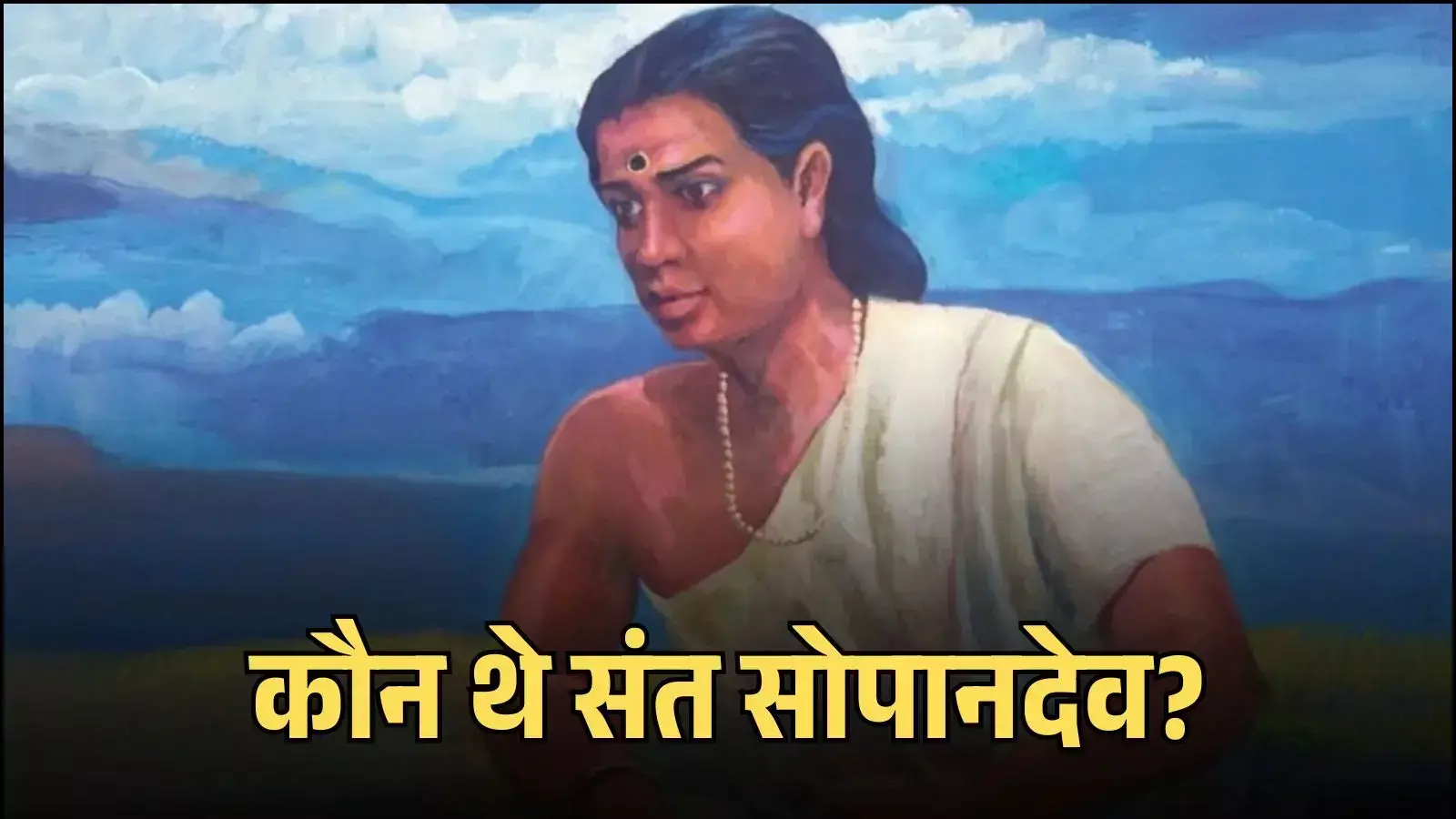 सासवड में स्थित संत सोपानदेव का समाधि मंदिर जहां वार्षिक संजीव समाधि उत्सव आयोजित होता है। सासवड में स्थित संत सोपानदेव का समाधि मंदिर जहां वार्षिक संजीव समाधि उत्सव आयोजित होता है।