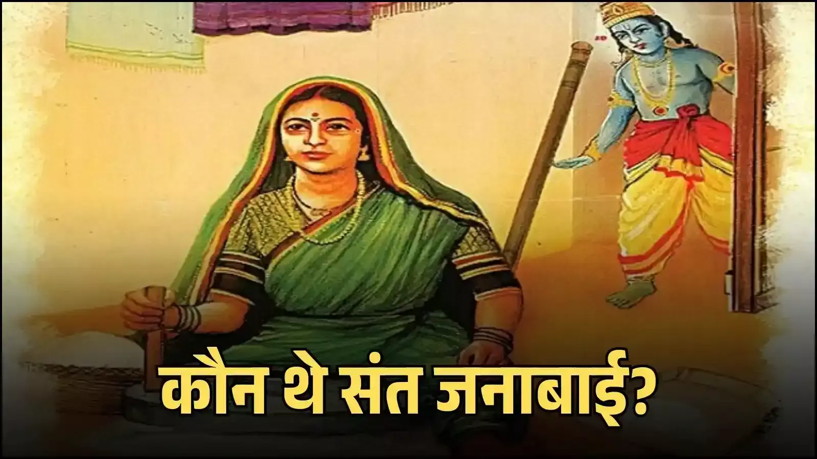 पंढरपुर मंदिर के प्रांगण में भगवान विट्ठल की आराधना करतीं संत जनाबाई का प्रतीकात्मक चित्र। यह एआई द्वारा निर्मित है। Image generated by AI for illustrative purposes. पंढरपुर मंदिर के प्रांगण में भगवान विट्ठल की आराधना करतीं संत जनाबाई का प्रतीकात्मक चित्र। यह एआई द्वारा निर्मित है। Image generated by AI for illustrative purposes.