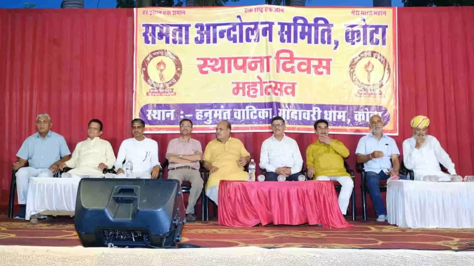कोटा की हनुमंत वाटिका में समता आंदोलन समिति के पदाधिकारी मंच पर बैठक में शामिल होते हुए। कोटा की हनुमंत वाटिका में समता आंदोलन समिति के पदाधिकारी मंच पर बैठक में शामिल होते हुए।