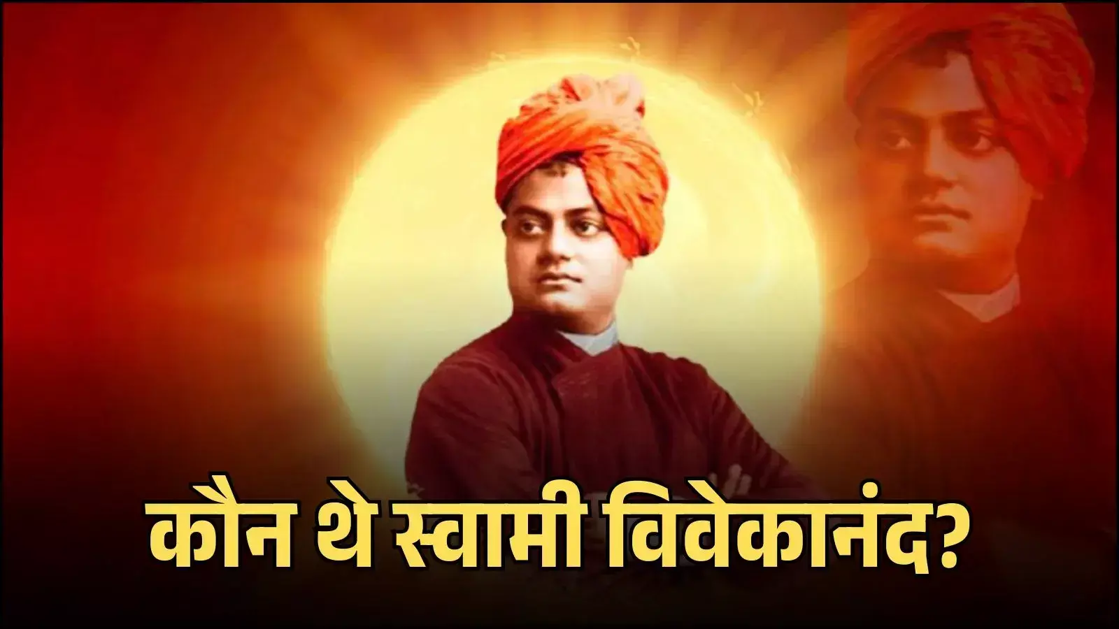 पारंपरिक गेरुआ वस्त्र धारण किए हुए स्वामी विवेकानंद का ऐतिहासिक चित्र जो उनके संन्यासी स्वरूप को दर्शाता है। पारंपरिक गेरुआ वस्त्र धारण किए हुए स्वामी विवेकानंद का ऐतिहासिक चित्र जो उनके संन्यासी स्वरूप को दर्शाता है।