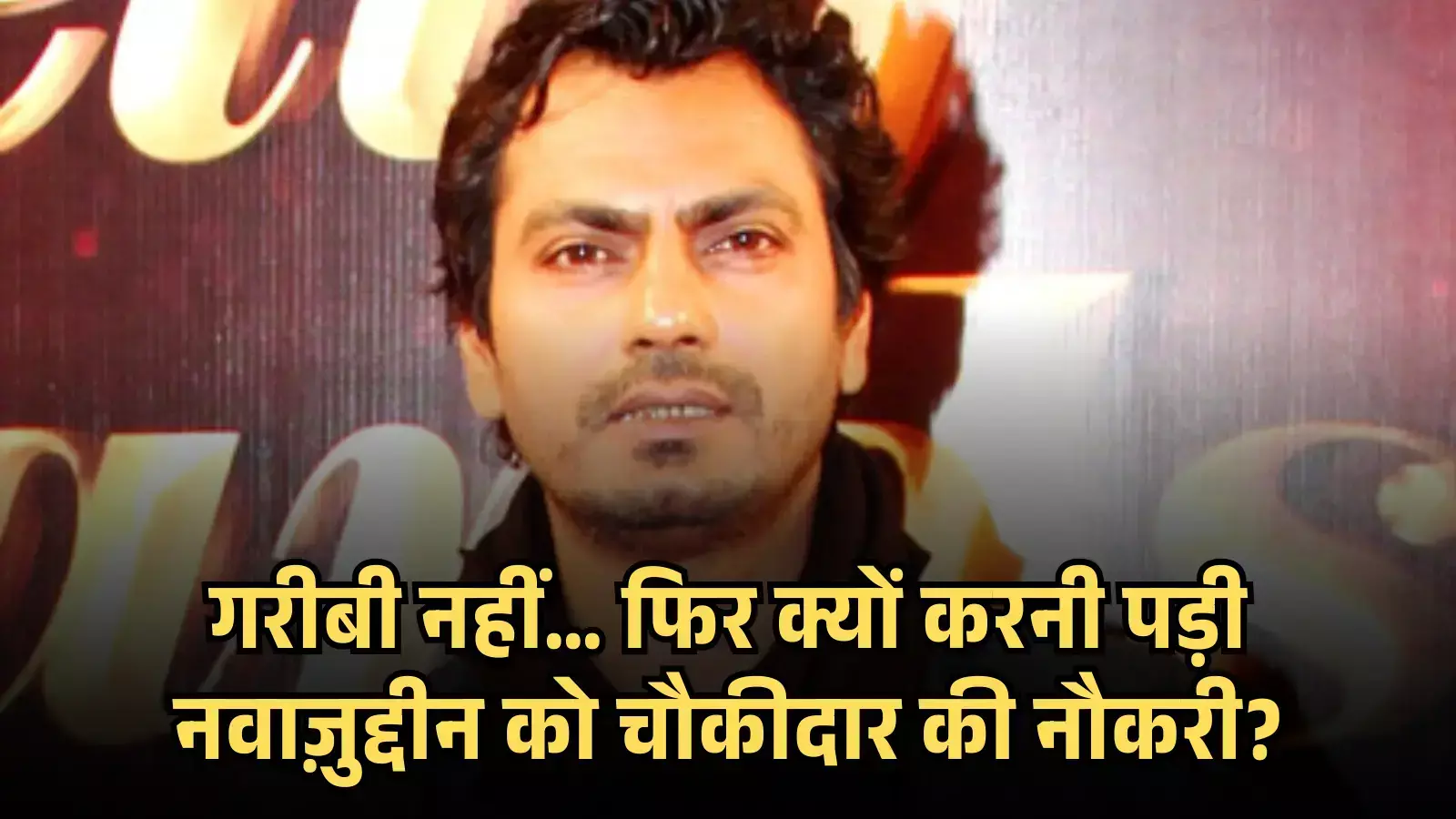 हिंदी टेक्स्ट ग्राफिक फ्रेम के बीच सीधे देखते हुए अभिनेता नवाज़ुद्दीन सिद्दीकी की रंगीन क्लोज़अप तस्वीर। हिंदी टेक्स्ट ग्राफिक फ्रेम के बीच सीधे देखते हुए अभिनेता नवाज़ुद्दीन सिद्दीकी की रंगीन क्लोज़अप तस्वीर।