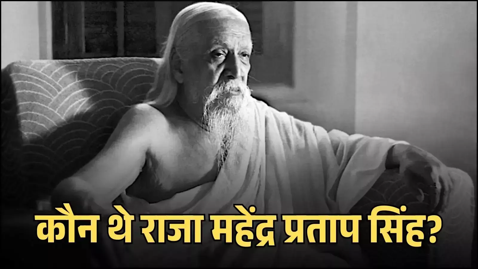 भारत की पहली अस्थायी सरकार के गठन के संदर्भ में स्वतंत्रता सेनानी राजा महेंद्र प्रताप सिंह का रेखाचित्र। भारत की पहली अस्थायी सरकार के गठन के संदर्भ में स्वतंत्रता सेनानी राजा महेंद्र प्रताप सिंह का रेखाचित्र।