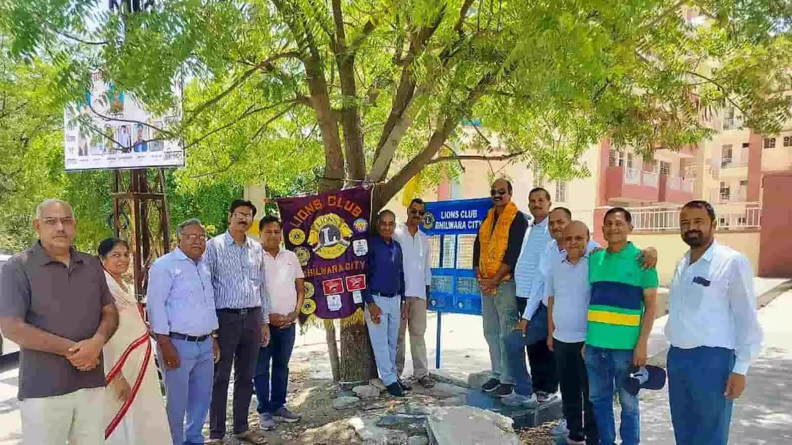 लायन्स क्लब भीलवाड़ा के सदस्य एमजी हॉस्पिटल के बाहर जल मंदिर का उद्घाटन करते हुए। लायन्स क्लब भीलवाड़ा के सदस्य एमजी हॉस्पिटल के बाहर जल मंदिर का उद्घाटन करते हुए।