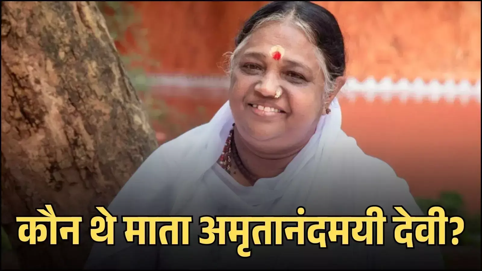 केरल के आश्रम में अनुयायियों को संबोधित करतीं आध्यात्मिक गुरु माता अमृतानंदमयी देवी अम्मा