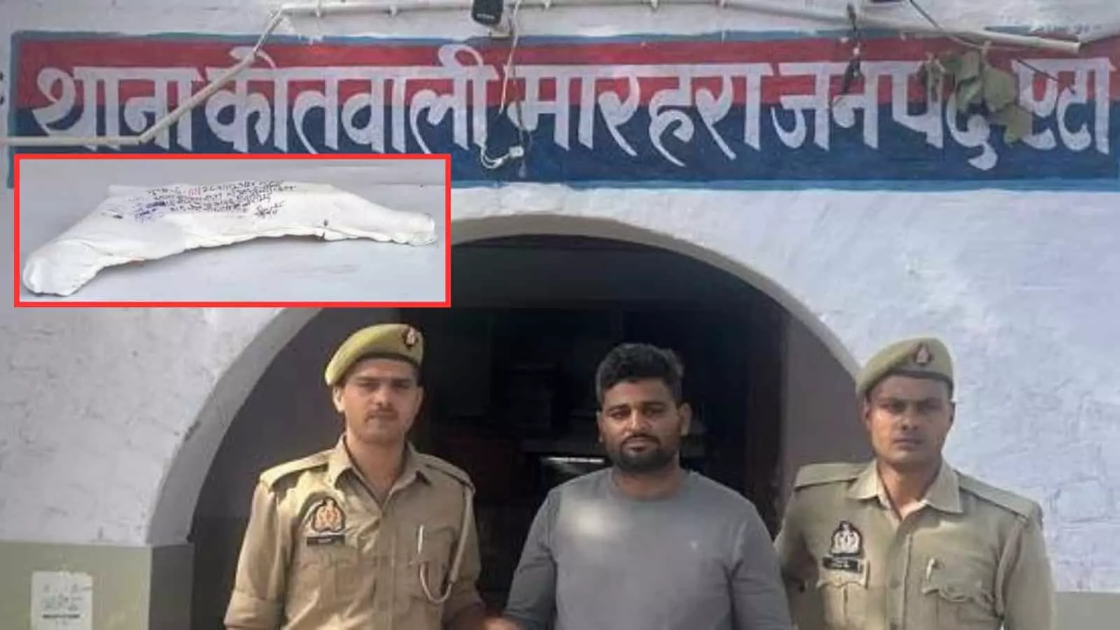 मारहरा पुलिस थाना के बाहर पुलिसकर्मियों के साथ खड़ा अभियुक्त और बरामद अवैध तमंचा। मारहरा पुलिस थाना के बाहर पुलिसकर्मियों के साथ खड़ा अभियुक्त और बरामद अवैध तमंचा।