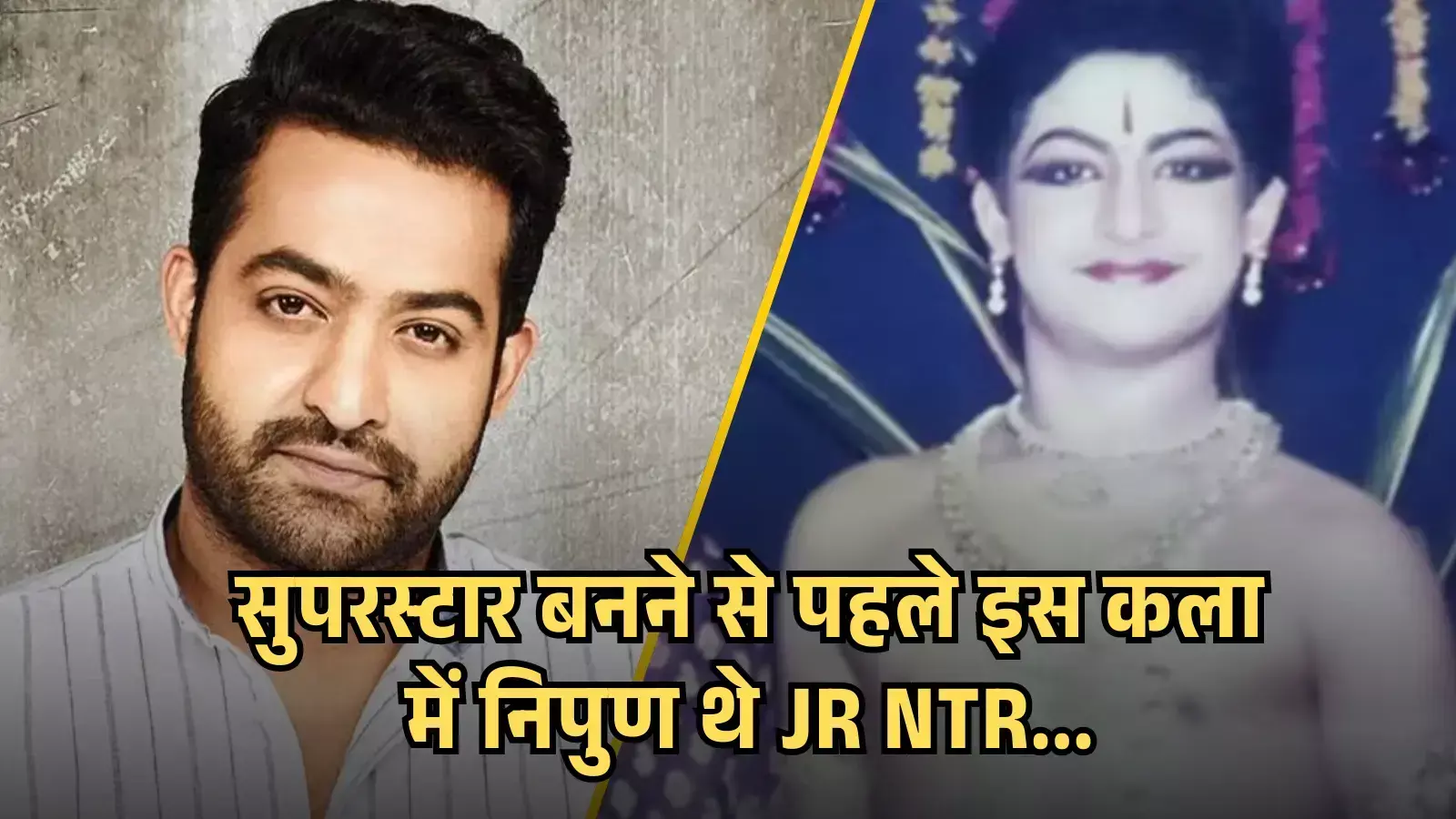 मुस्कुराते हुए ब्लैक सूट पहने अभिनेता जूनियर एनटीआर हैदराबाद में एक फिल्म प्रचार कार्यक्रम के दौरान। मुस्कुराते हुए ब्लैक सूट पहने अभिनेता जूनियर एनटीआर हैदराबाद में एक फिल्म प्रचार कार्यक्रम के दौरान।