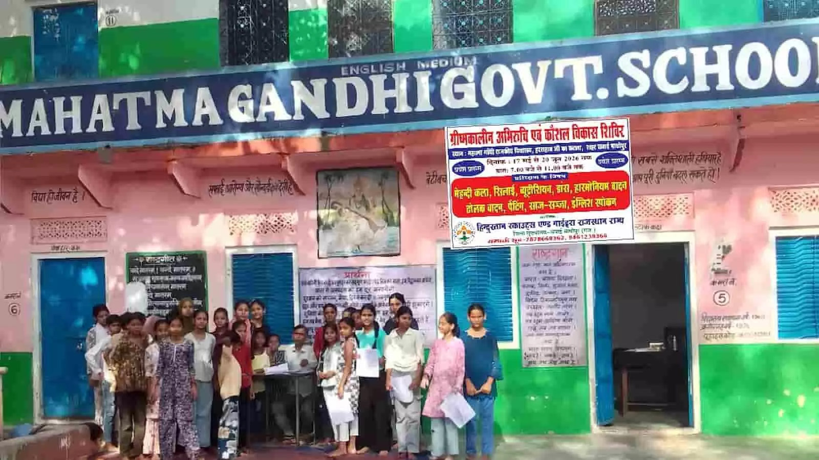 महात्मा गांधी राजकीय विद्यालय के बाहर कौशल विकास शिविर के लिए एकत्रित हुई बालिकाएं और स्काउट गाइड पदाधिकारी।