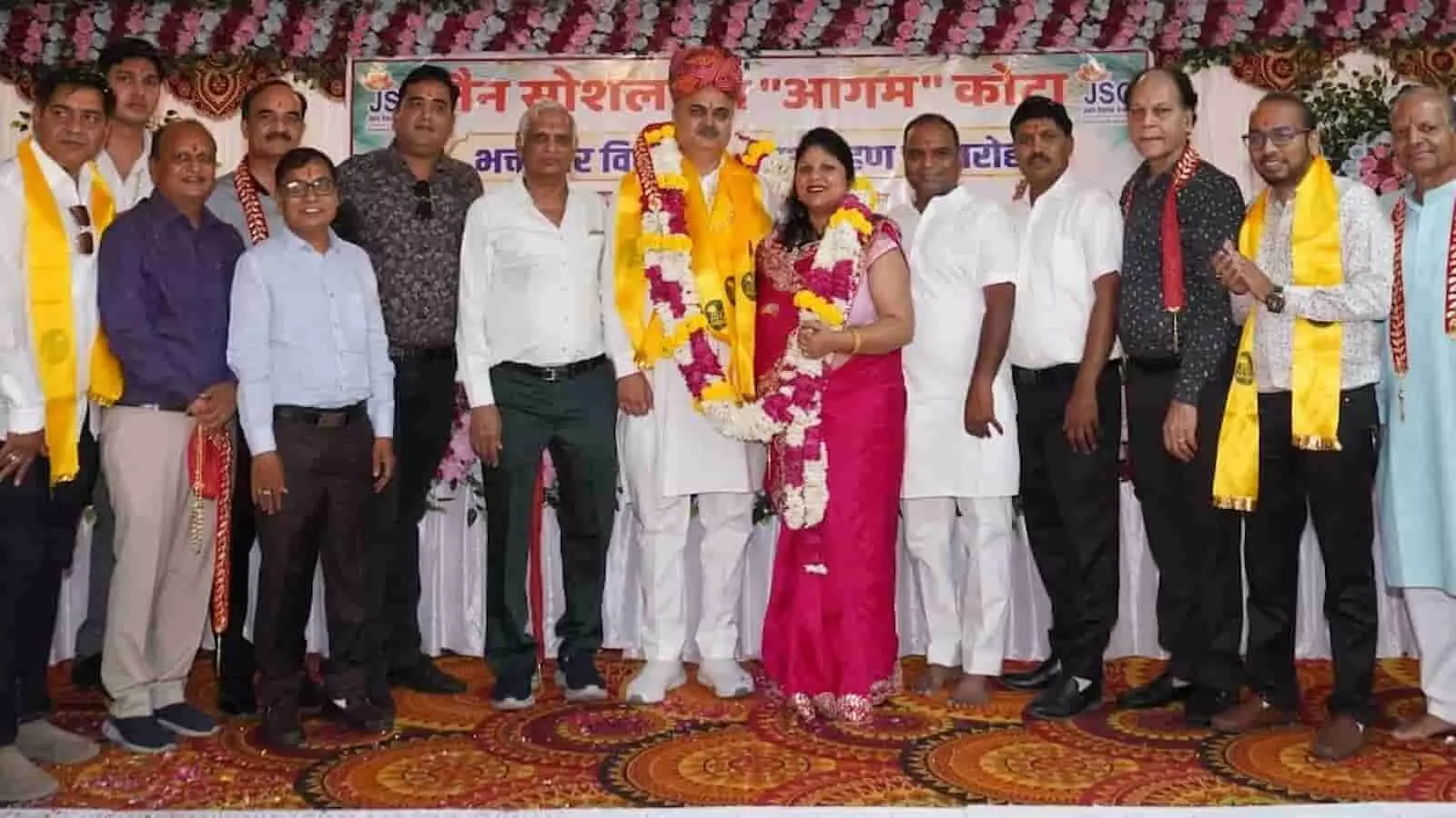 कोटा में जैन सोशल ग्रुप आगम के नवनिर्वाचित पदाधिकारी शपथ ग्रहण समारोह के दौरान मंच पर खड़े हैं। कोटा में जैन सोशल ग्रुप आगम के नवनिर्वाचित पदाधिकारी शपथ ग्रहण समारोह के दौरान मंच पर खड़े हैं।