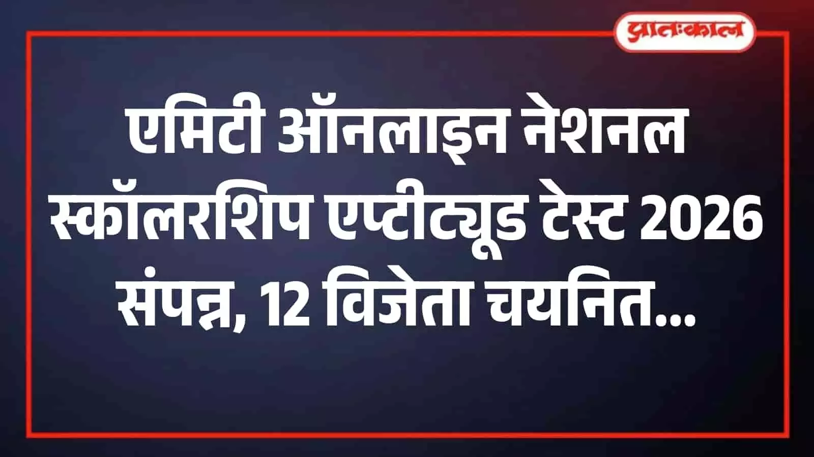 मंच पर बैनर के सामने खड़े पारंपरिक साफे और माला पहने अतिथि एवं अन्य लोग। मंच पर बैनर के सामने खड़े पारंपरिक साफे और माला पहने अतिथि एवं अन्य लोग।