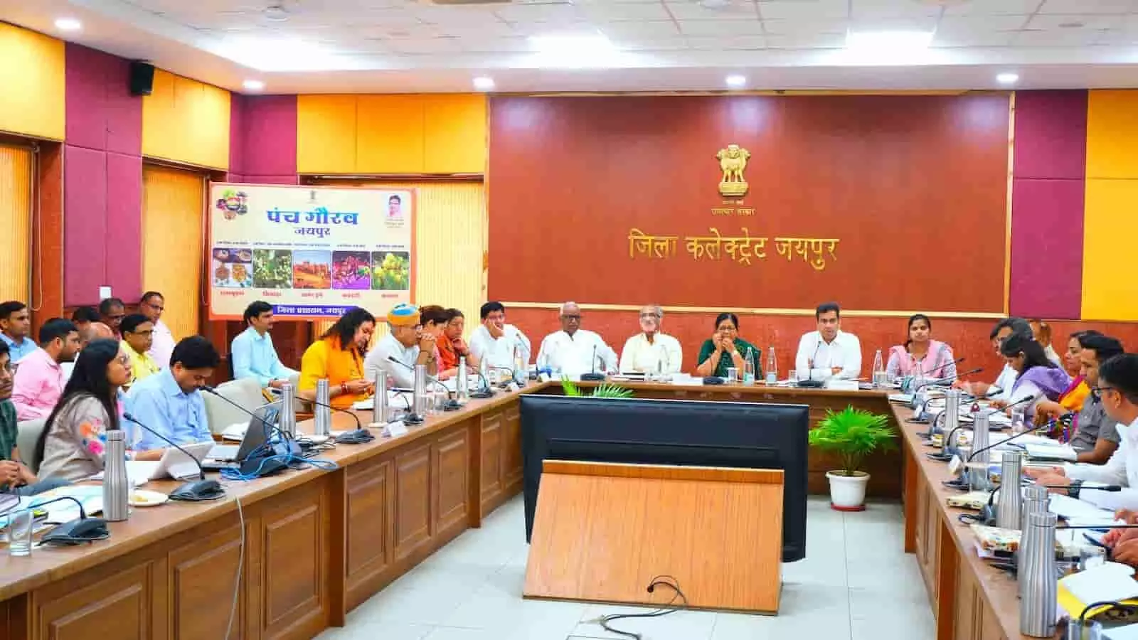 जयपुर कलेक्ट्रेट सभागार में सांसदों और विधायकों की मौजूदगी में जिला स्तरीय विकास बैठक का दृश्य।