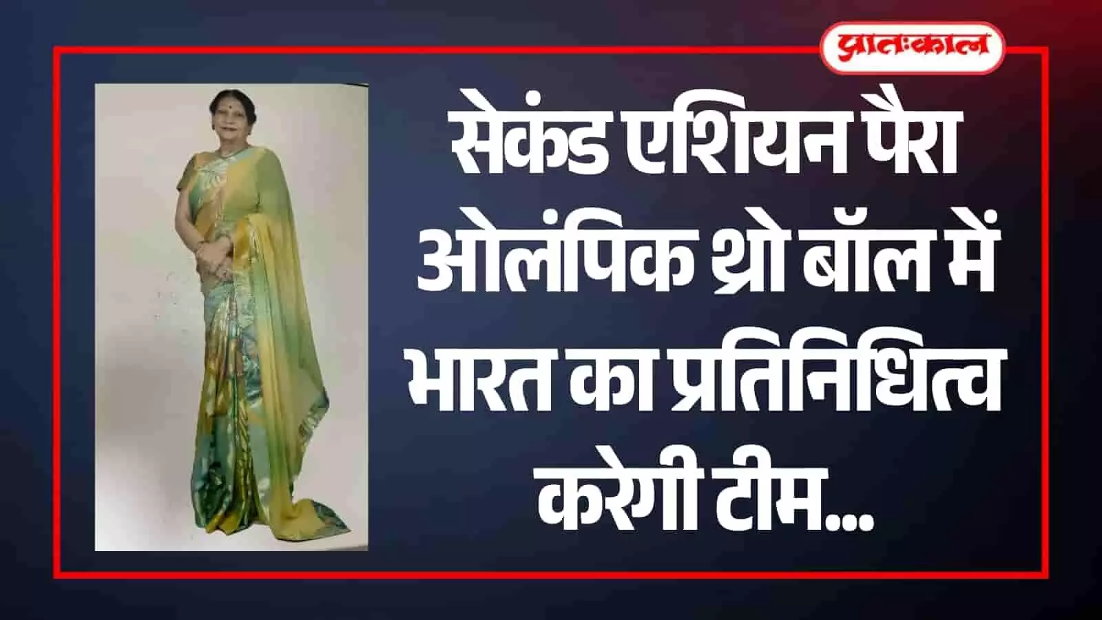 जयपुर में पैरा ओलंपिक थ्रो बॉल प्रतियोगिता की तैयारियों के दौरान बैठक करते भारतीय दल के पदाधिकारी। जयपुर में पैरा ओलंपिक थ्रो बॉल प्रतियोगिता की तैयारियों के दौरान बैठक करते भारतीय दल के पदाधिकारी।