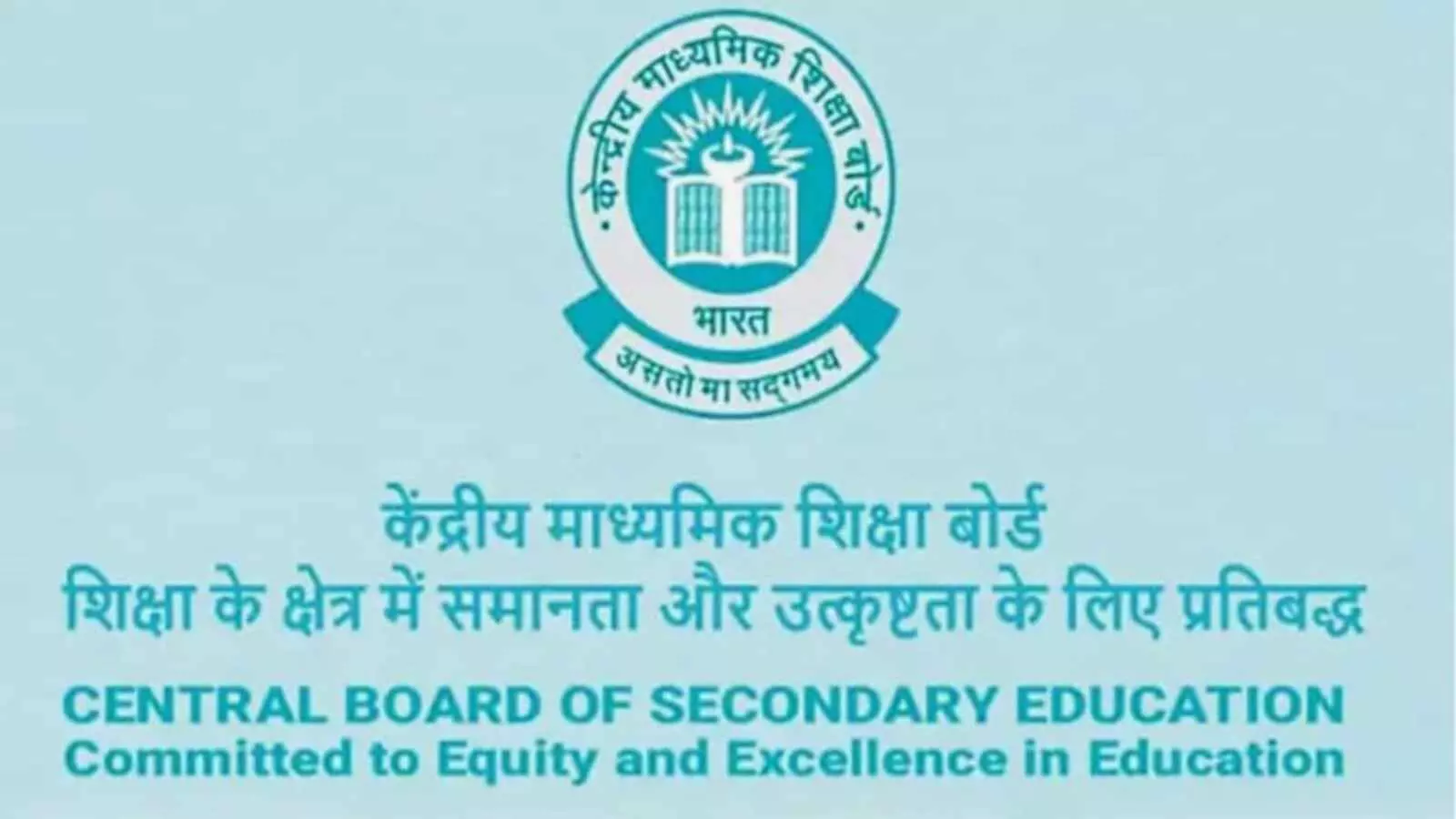 नीले रंग की पृष्ठभूमि पर केंद्रीय माध्यमिक शिक्षा बोर्ड का गोल आधिकारिक प्रतीक चिन्ह और हिंदी-अंग्रेजी में लिखा नाम। नीले रंग की पृष्ठभूमि पर केंद्रीय माध्यमिक शिक्षा बोर्ड का गोल आधिकारिक प्रतीक चिन्ह और हिंदी-अंग्रेजी में लिखा नाम।
