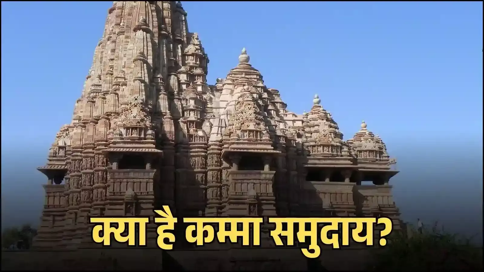 आंध्र प्रदेश के ऐतिहासिक कम्मानाडु क्षेत्र का मानचित्र जो कम्मा समुदाय के मूल उद्भव स्थल को दर्शाता है। (Image generated by AI for illustrative purposes.)