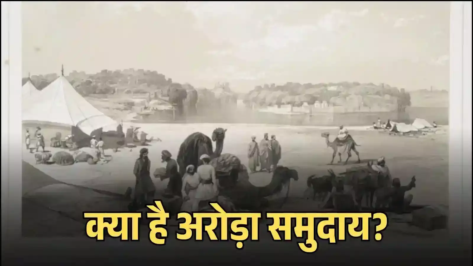 प्राचीन सिंधु घाटी क्षेत्र का ऐतिहासिक मानचित्र जिसमें सौवीर और अरोर साम्राज्य की भौगोलिक स्थिति दर्शाई गई है। प्राचीन सिंधु घाटी क्षेत्र का ऐतिहासिक मानचित्र जिसमें सौवीर और अरोर साम्राज्य की भौगोलिक स्थिति दर्शाई गई है।