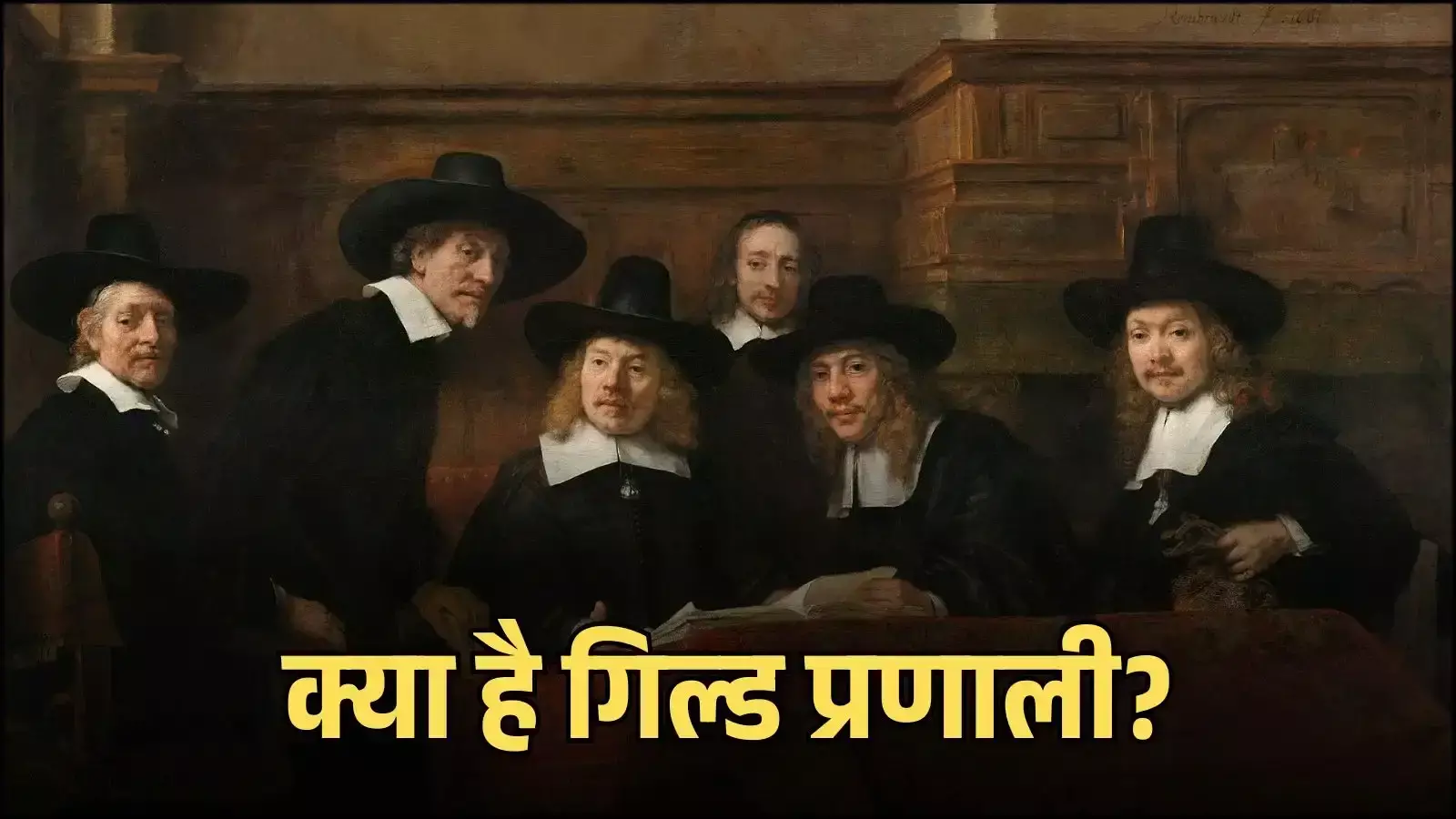 एआई निर्मित चित्र में मध्यकालीन गिल्ड कारीगर और व्यापारी यूरोपीय बाजार संदर्भ में दिखाए गए हैं। Image generated by AI for illustrative purposes. एआई निर्मित चित्र में मध्यकालीन गिल्ड कारीगर और व्यापारी यूरोपीय बाजार संदर्भ में दिखाए गए हैं। Image generated by AI for illustrative purposes.
