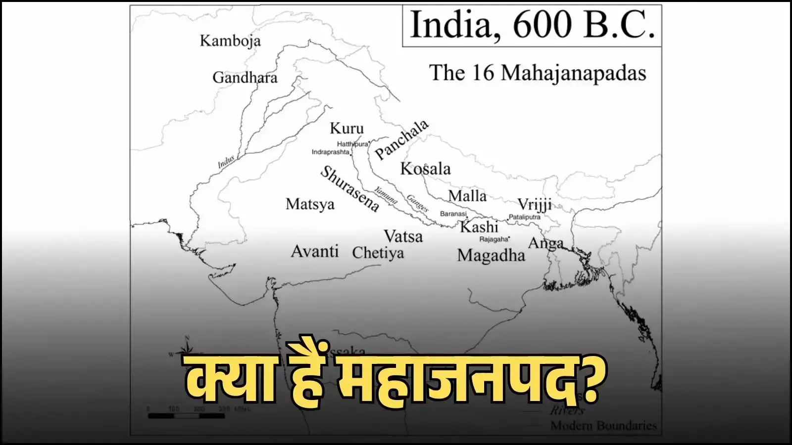 प्राचीन भारत के महाजनपदों का मानचित्र गंगा घाटी क्षेत्र में ऐतिहासिक संदर्भ में दिखाया गया है प्राचीन भारत के महाजनपदों का मानचित्र गंगा घाटी क्षेत्र में ऐतिहासिक संदर्भ में दिखाया गया है