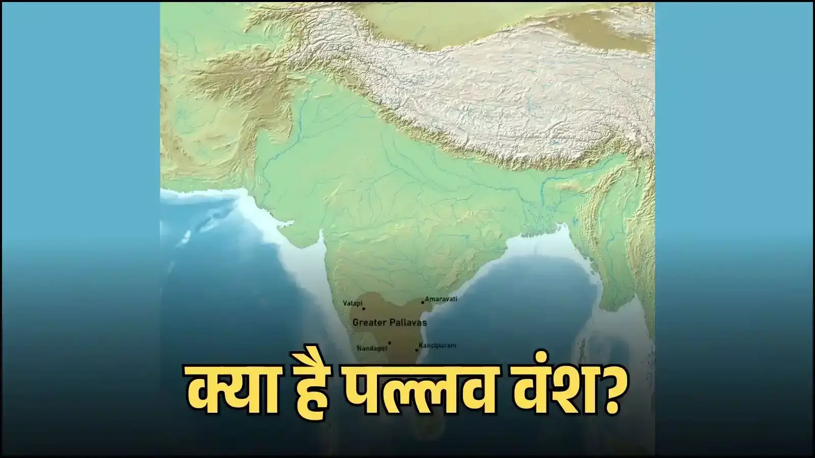 कांचीपुरम में स्थित पल्लव कालीन मंदिर दक्षिण भारतीय स्थापत्य परंपरा के संदर्भ में दिखाई दे रहे हैं