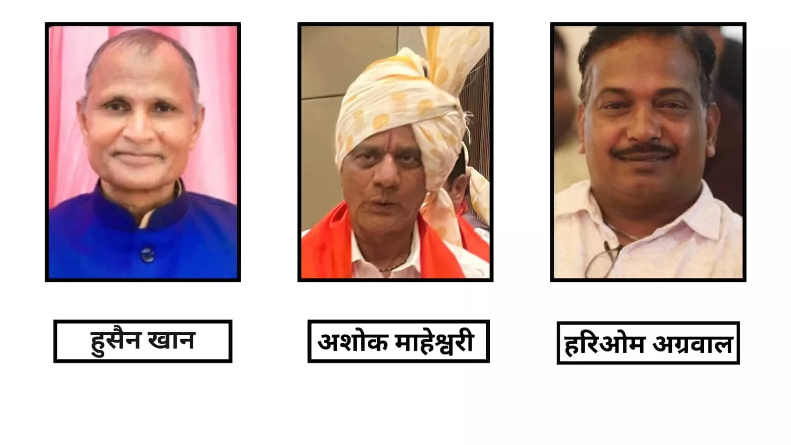 सफेद पृष्ठभूमि पर होटल फेडरेशन ऑफ राजस्थान के पदाधिकारी हुसैन खान, अशोक माहेश्वरी और हरिओम अग्रवाल के तीन अलग-अलग चित्र उनके नाम के साथ दिखाई दे रहे हैं। सफेद पृष्ठभूमि पर होटल फेडरेशन ऑफ राजस्थान के पदाधिकारी हुसैन खान, अशोक माहेश्वरी और हरिओम अग्रवाल के तीन अलग-अलग चित्र उनके नाम के साथ दिखाई दे रहे हैं।