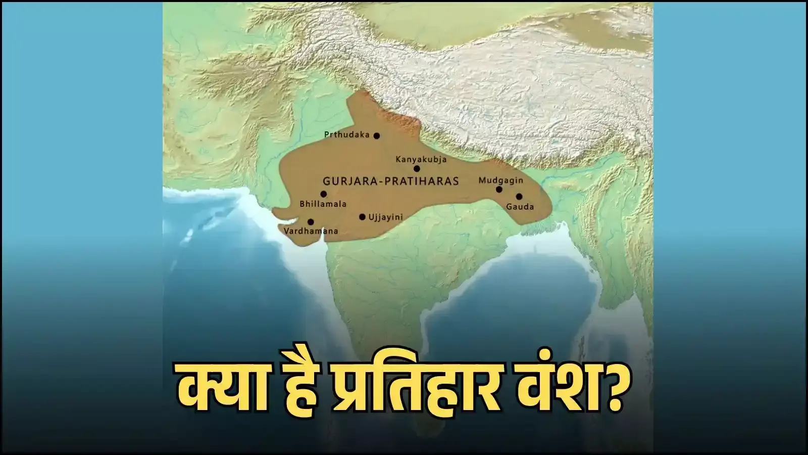 कन्नौज क्षेत्र में प्रतिहार कालीन मंदिर स्थापत्य भारतीय मध्यकालीन इतिहास के संदर्भ में दिखाया गया है