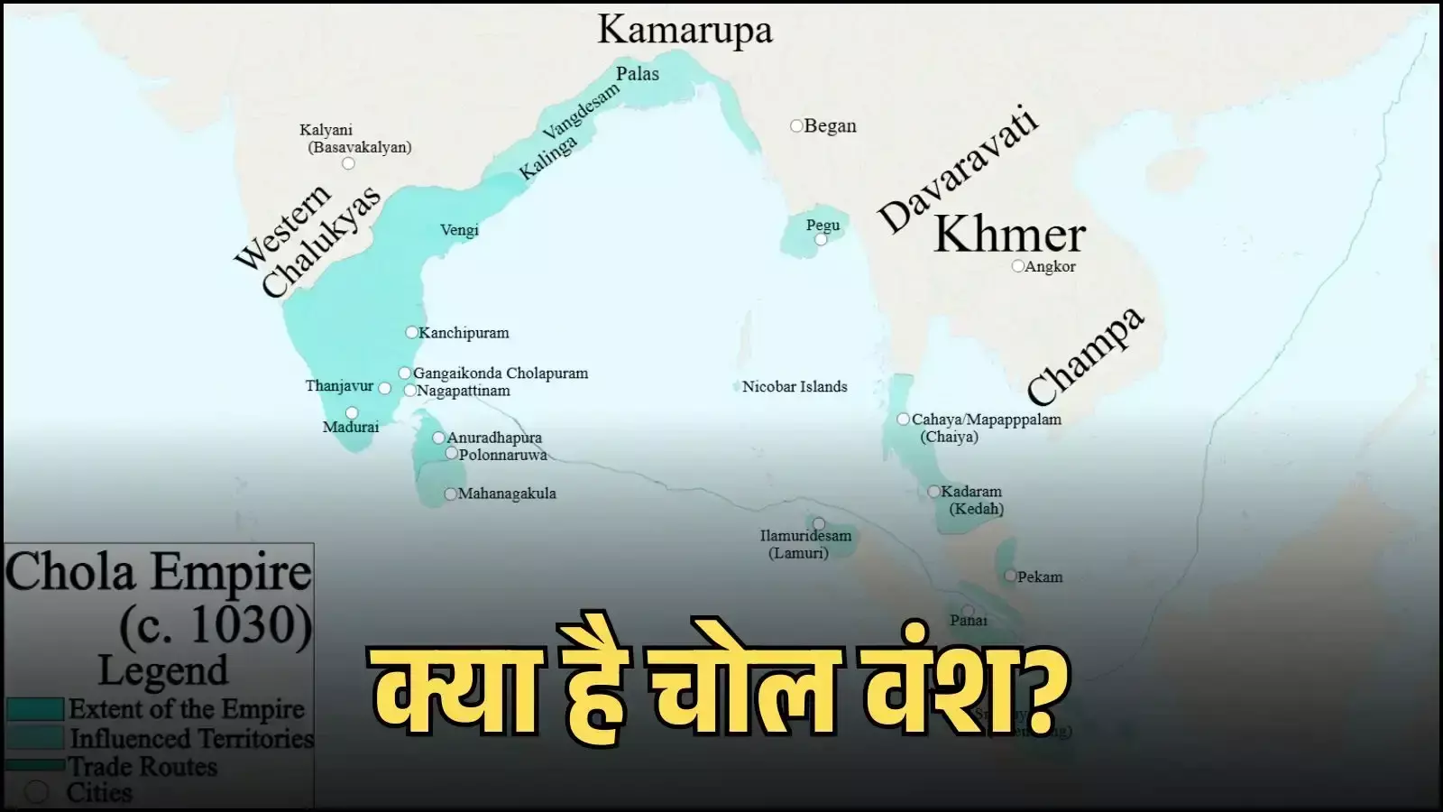 तंजावुर के बृहदीश्वर मंदिर में चोल वंश की स्थापत्य विरासत ऐतिहासिक संदर्भ में दिखाई गई है