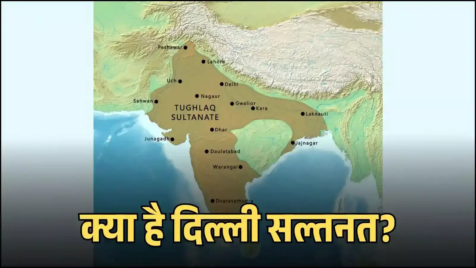दिल्ली में कुतुब मीनार परिसर दिल्ली सल्तनत कालीन स्थापत्य विरासत के संदर्भ में दिख रहा है