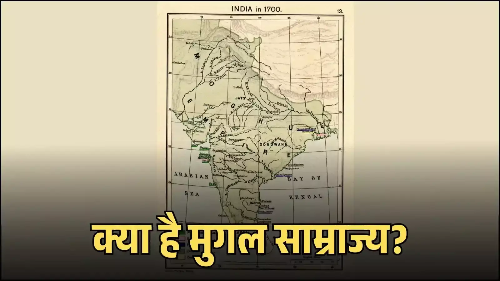 आगरा में ताजमहल मुगल साम्राज्य की स्थापत्य विरासत के संदर्भ में दिखाई दे रहा है