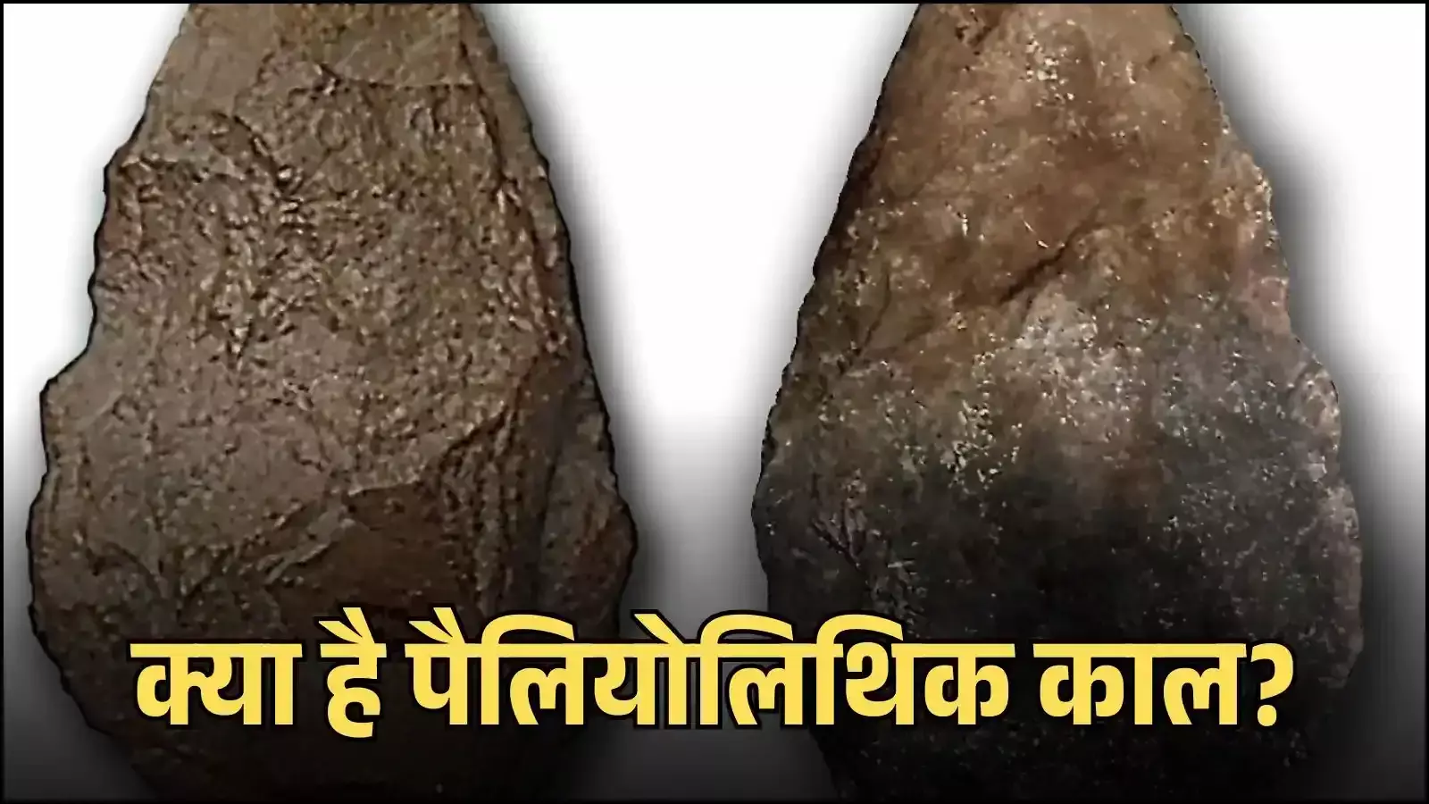 हाथों से पत्थर के औजार बनाते प्राचीन मानव पैलियोलिथिक काल काल्पनिक दृश्य Image generated by AI for illustrative purposes.