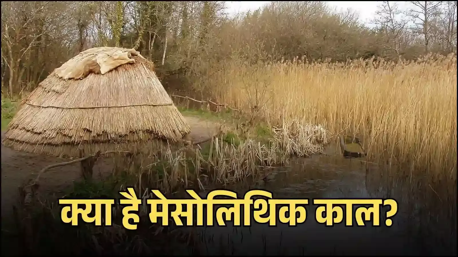 मेसोलिथिक पत्थर उपकरण और शिकारी समूह AI जनरेटेड चित्र यूरेशिया मध्य पाषाण काल संदर्भ मेसोलिथिक पत्थर उपकरण और शिकारी समूह AI जनरेटेड चित्र यूरेशिया मध्य पाषाण काल संदर्भ