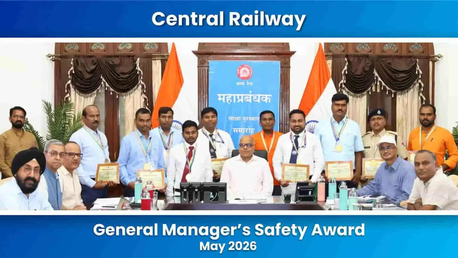 मुंबई में सेंट्रल रेलवे महाप्रबंधक सुरक्षा पुरस्कार समारोह के दौरान मेडल और प्रमाण पत्र के साथ सामूहिक तस्वीर। मुंबई में सेंट्रल रेलवे महाप्रबंधक सुरक्षा पुरस्कार समारोह के दौरान मेडल और प्रमाण पत्र के साथ सामूहिक तस्वीर।